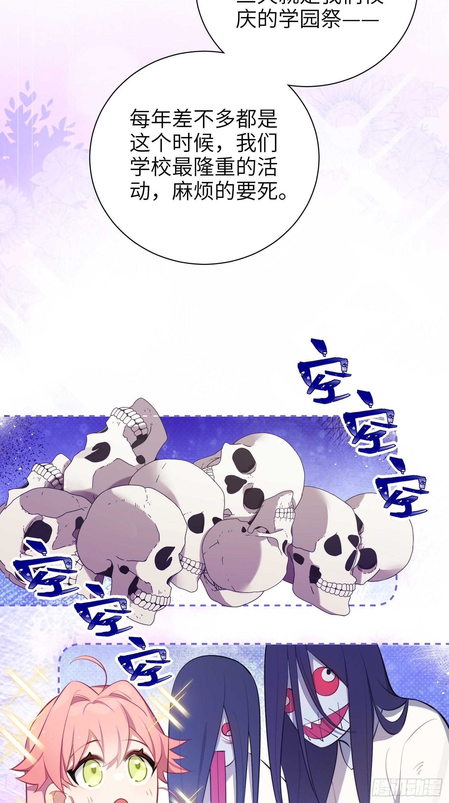 第15话，压抑的迁怒56