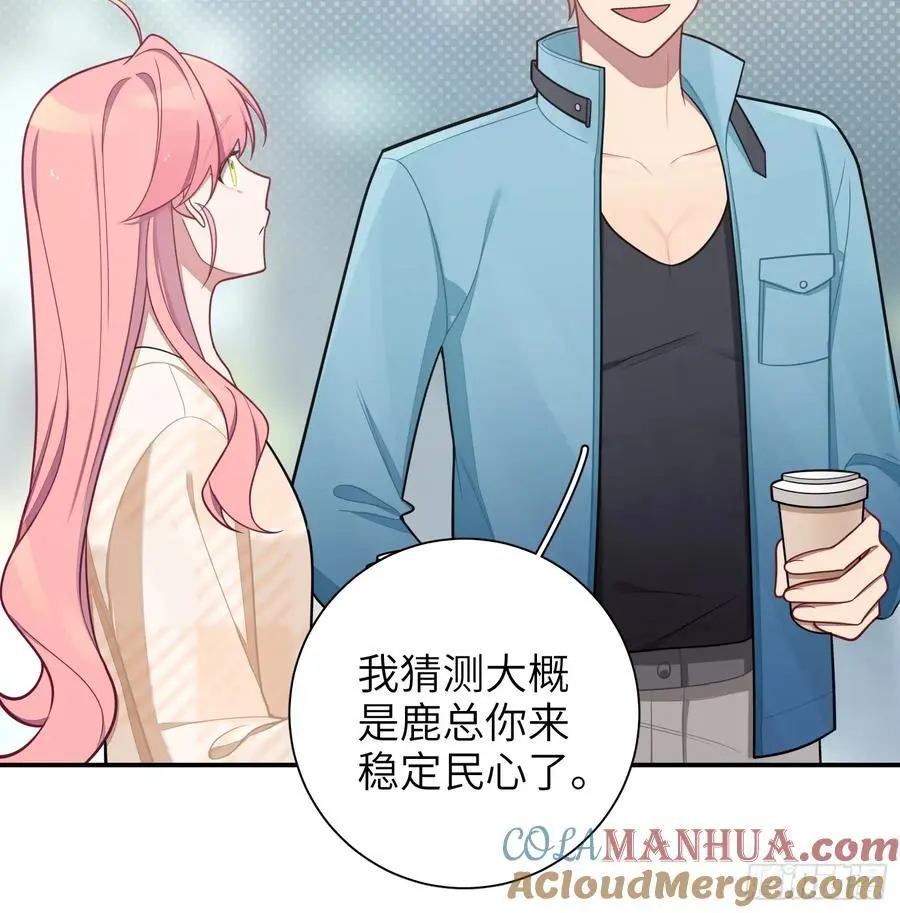第99话,呦呦来了？28