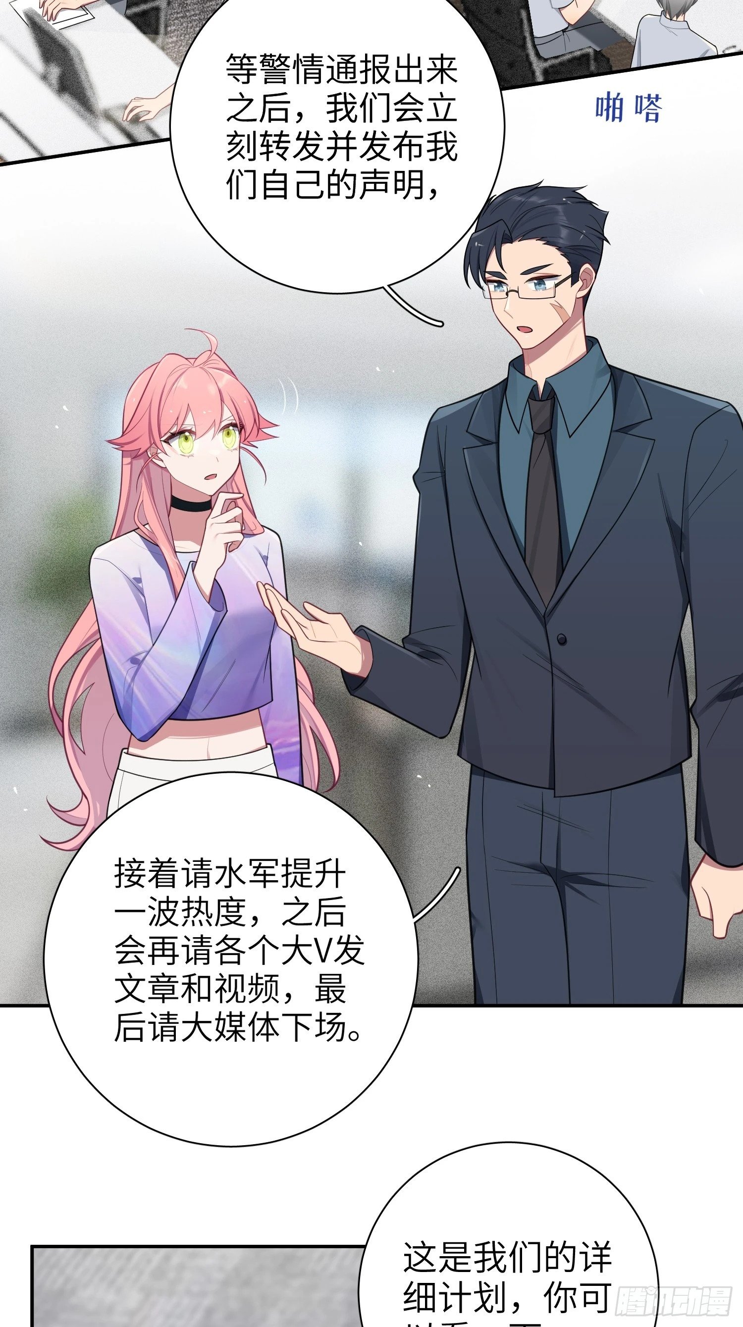 第69话，舆论战23