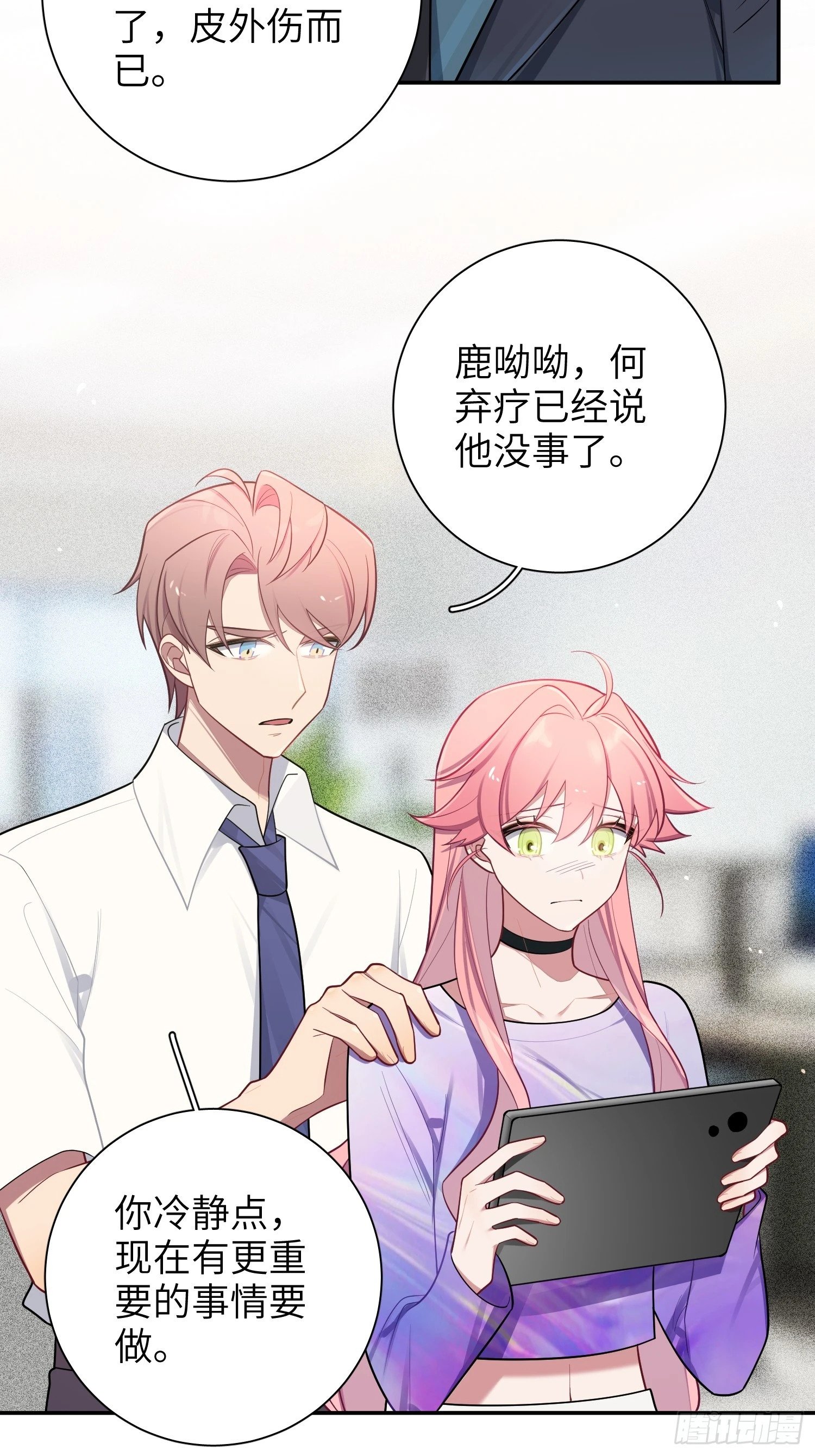 第69话，舆论战28