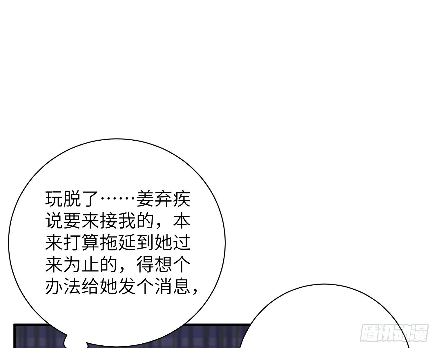 第5话，真相82