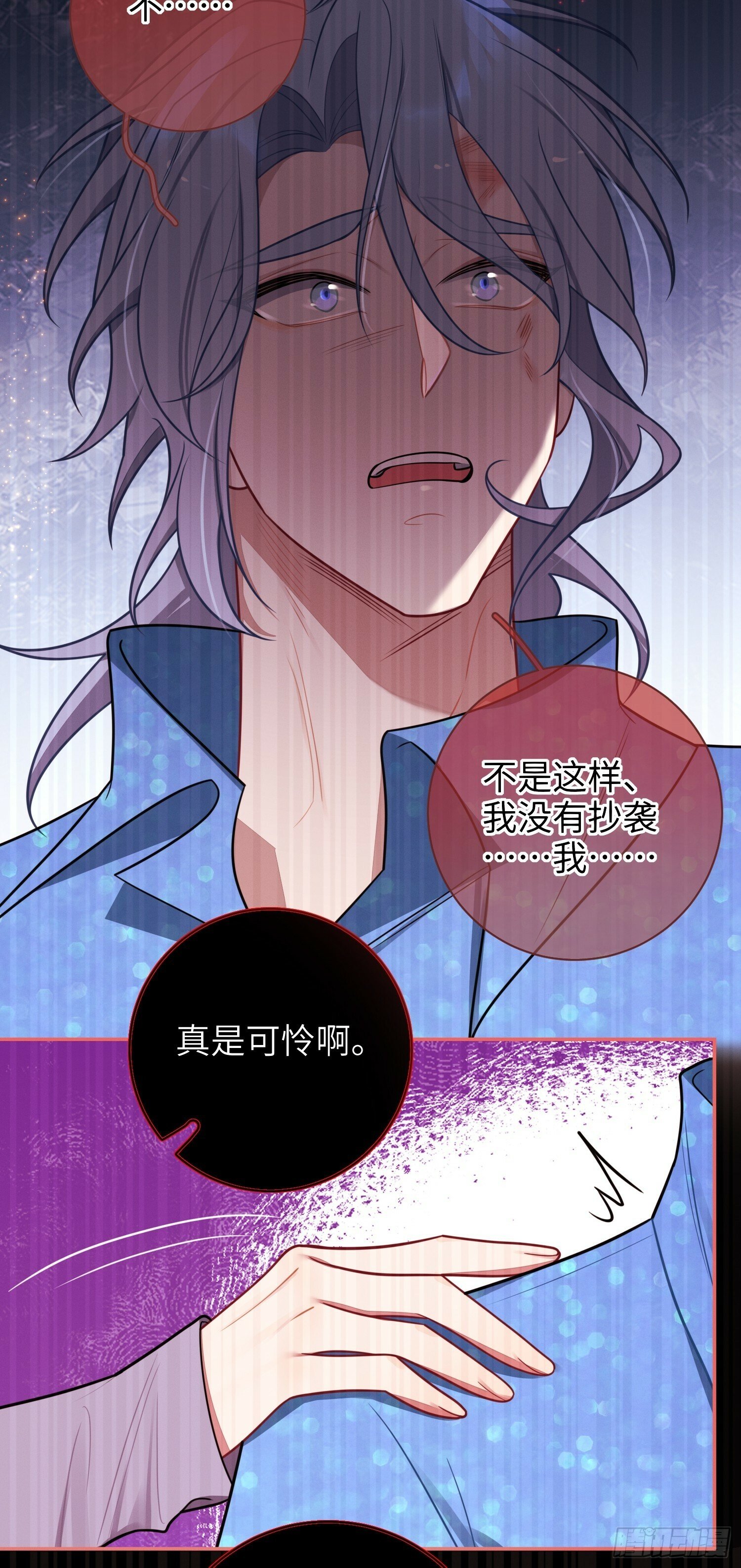 第74话，相反的你15