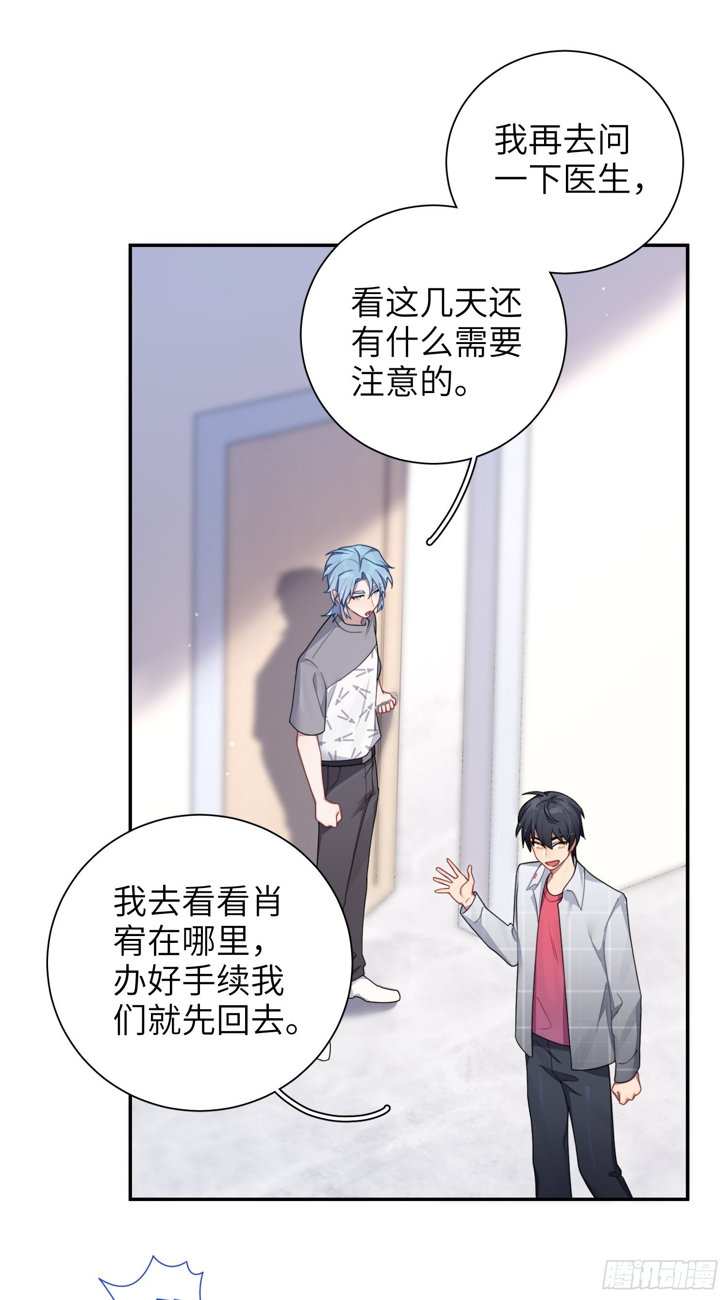第38话，我原谅你33