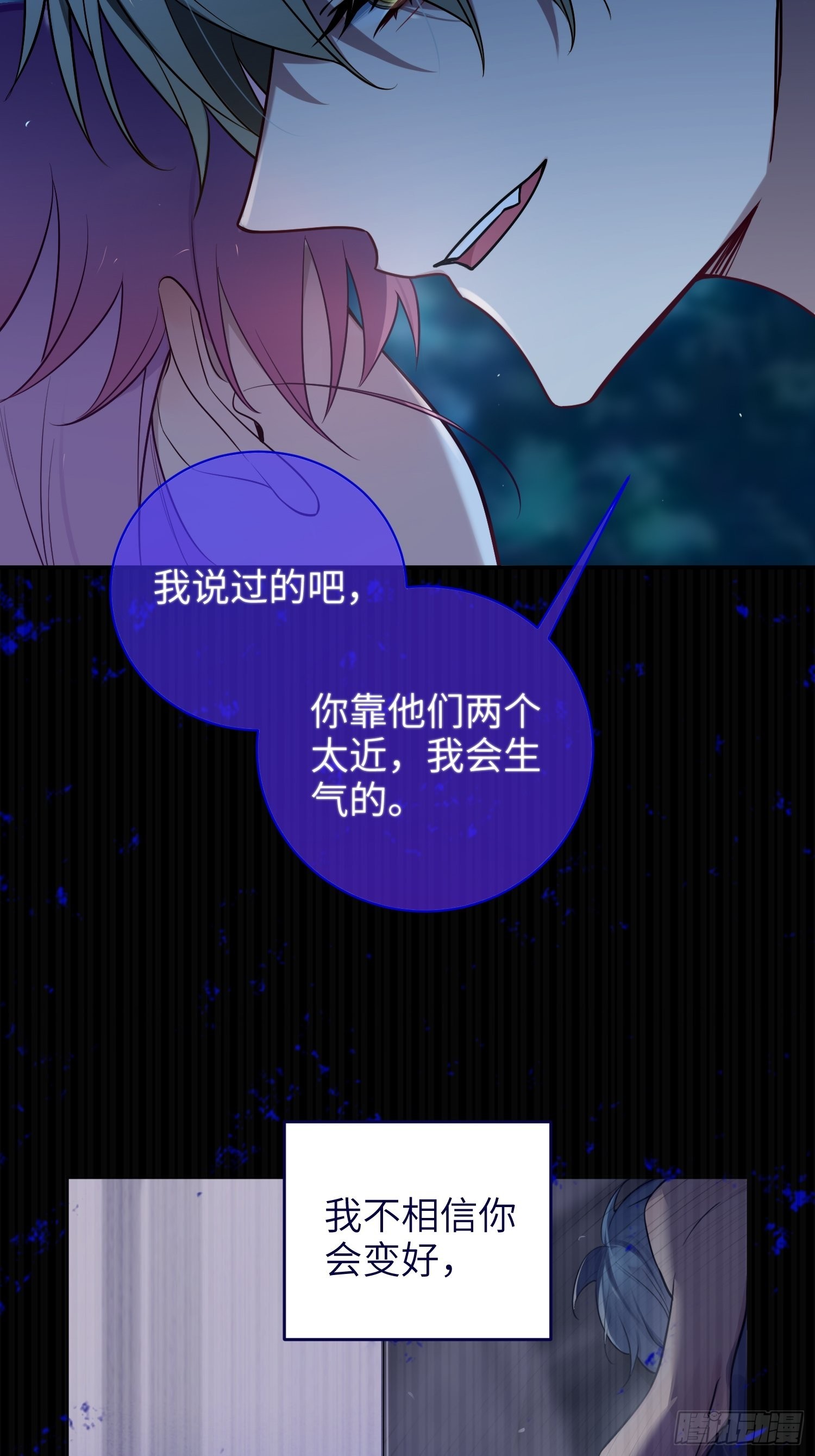第27话，不许你伤害呦呦40