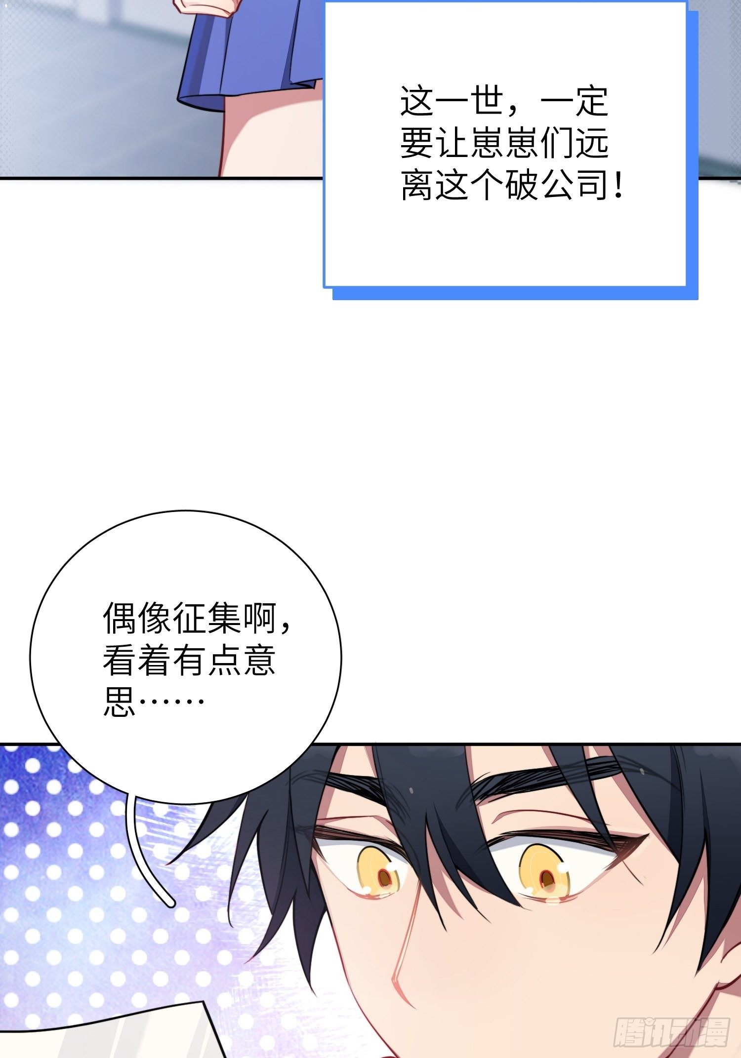 第10话，谁的梦想都不能嘲笑18