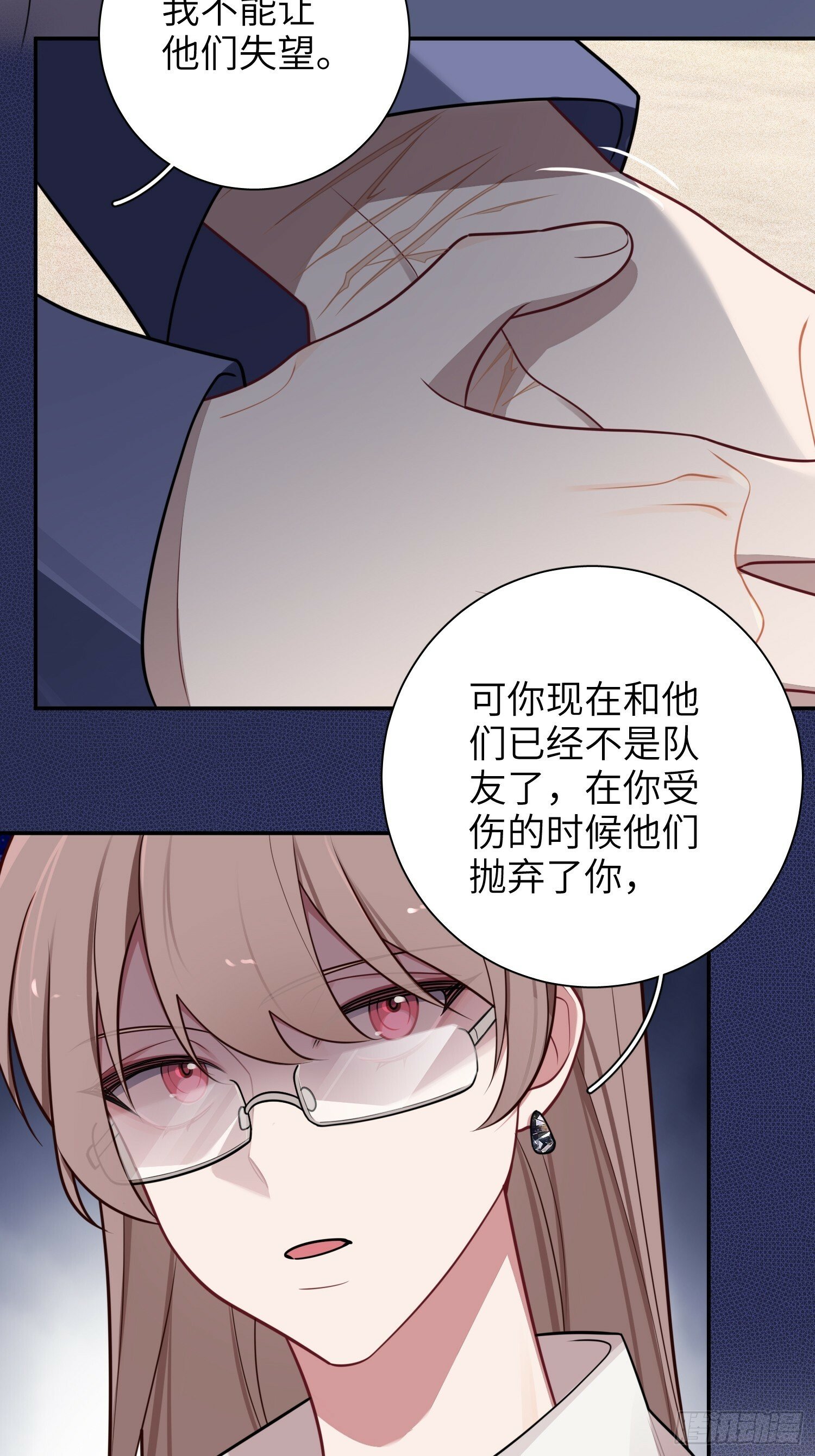第73话，心理医生26