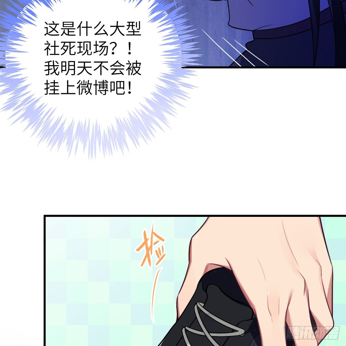 第3话，校霸VS小天使19