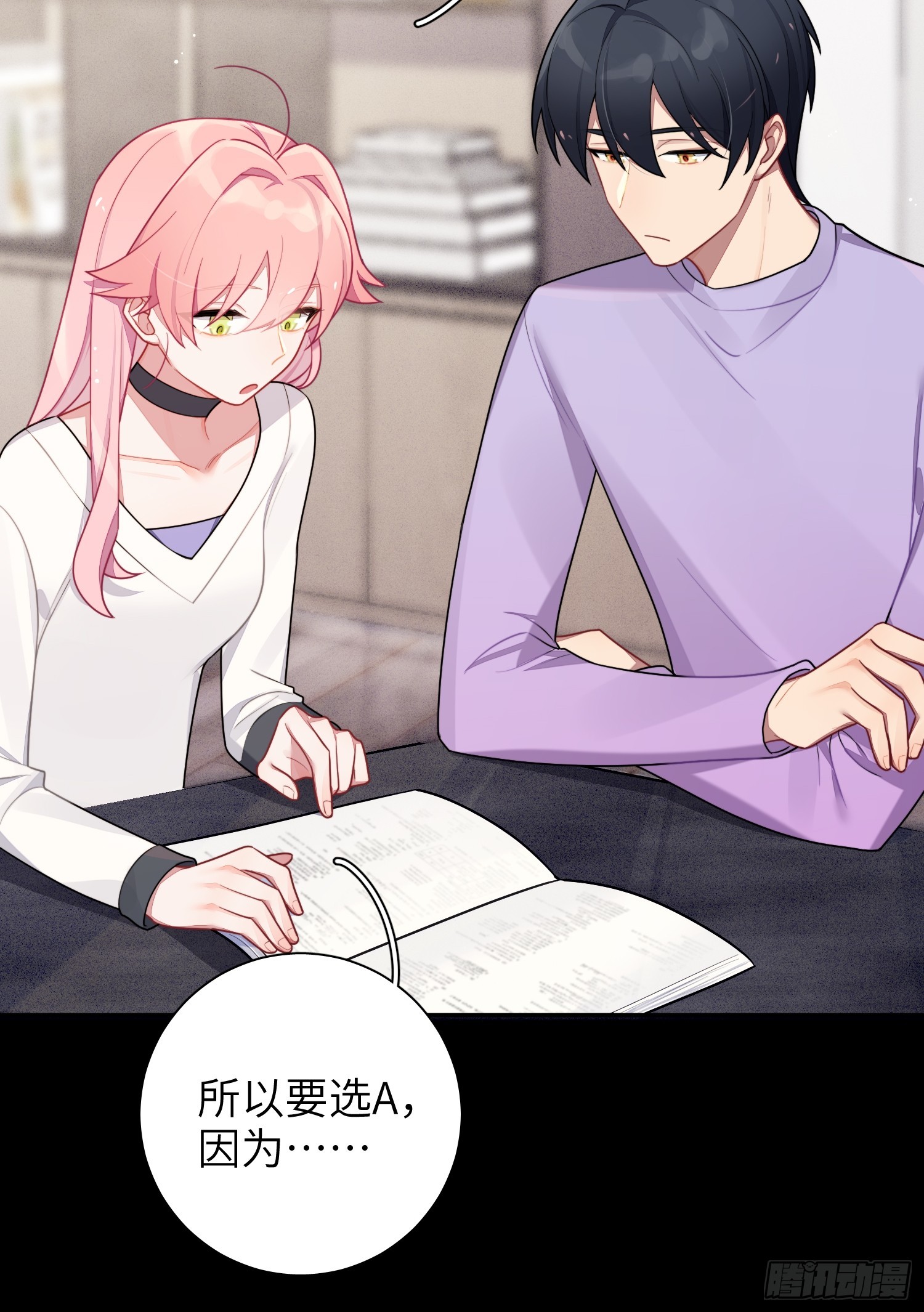 第46话，你觉得我怎么样10