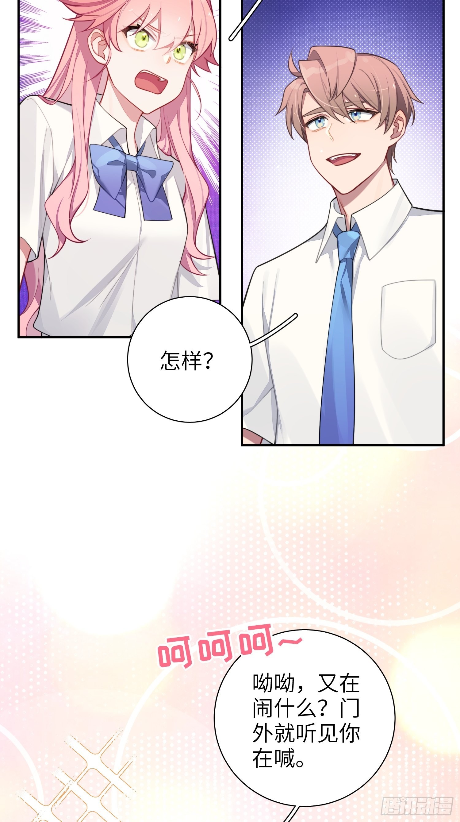 第30话，金主爸爸回来了！26