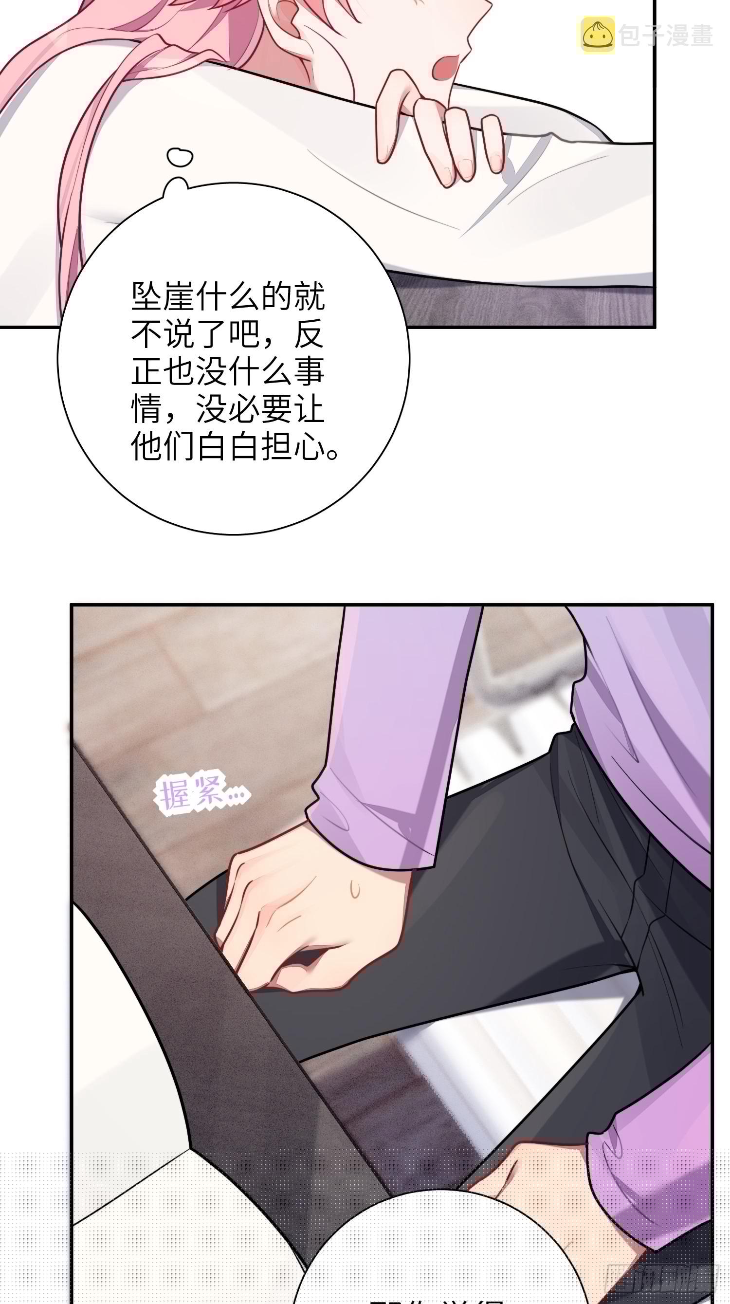 第46话，你觉得我怎么样16