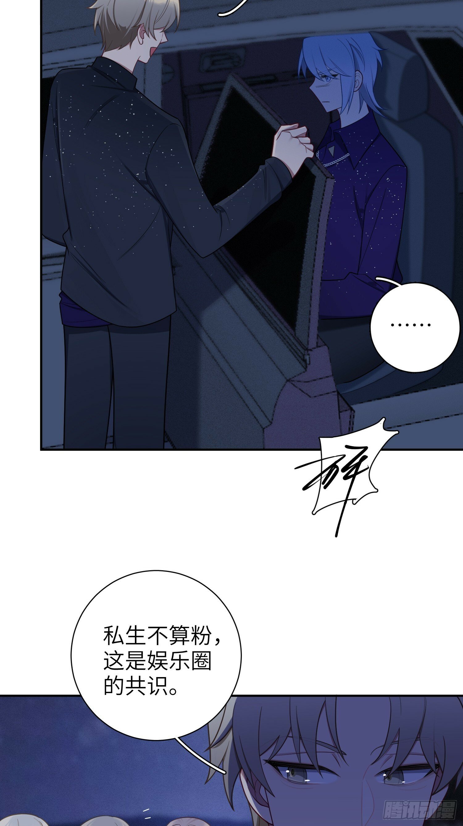 第64话，帅到你喊爹14