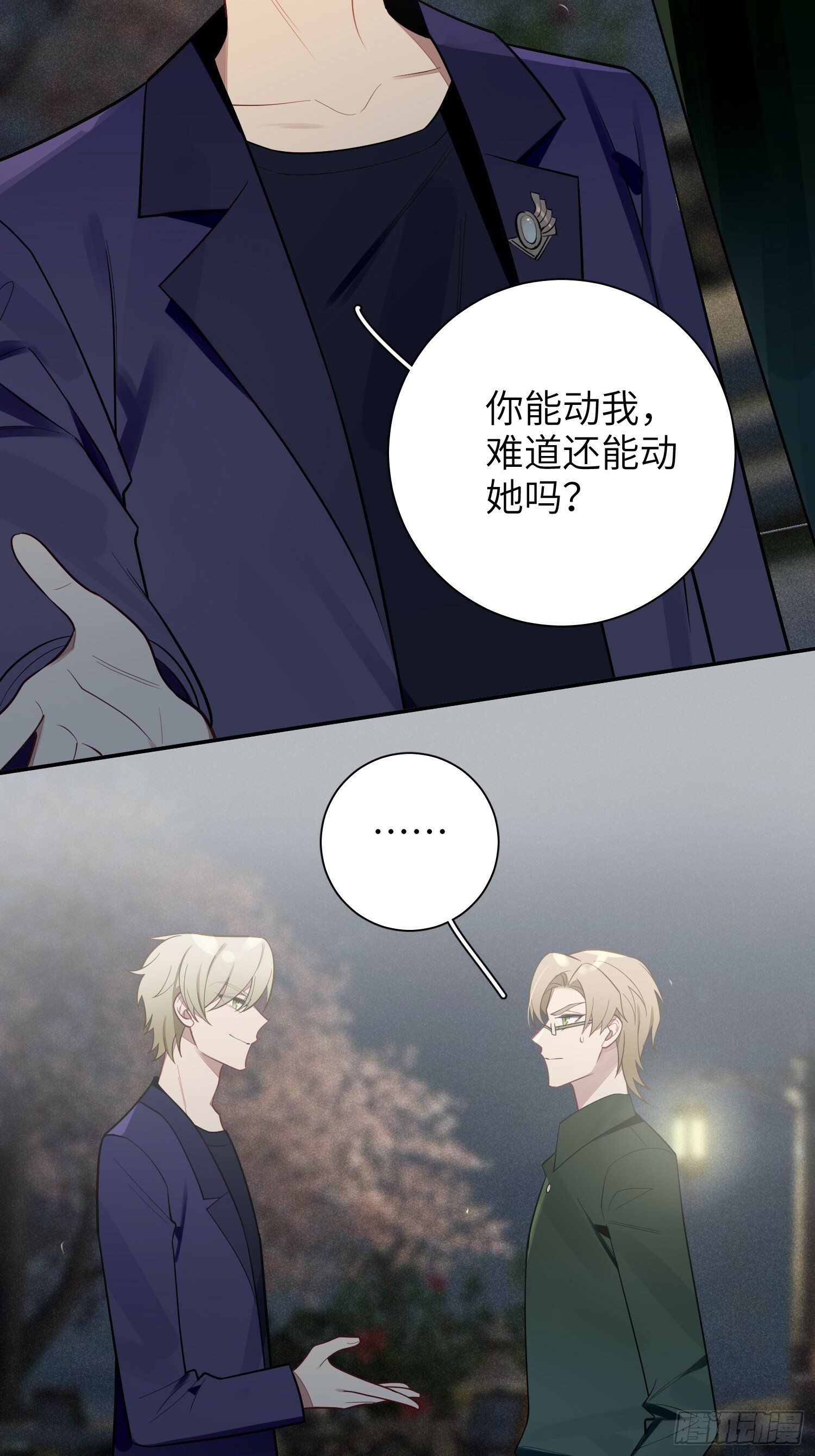 第67话，我让你出去8