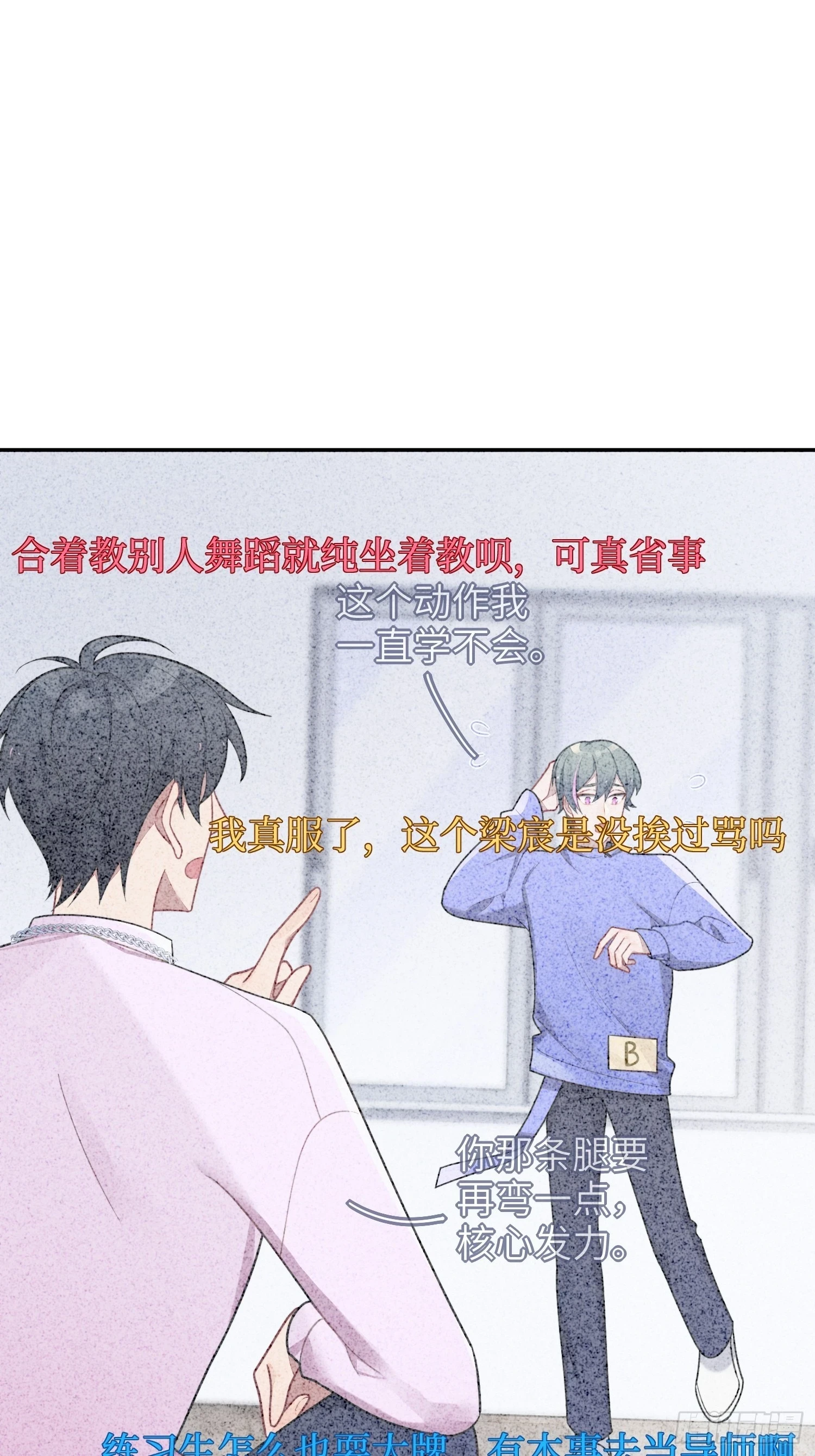 第54话，喻卓的挑衅1