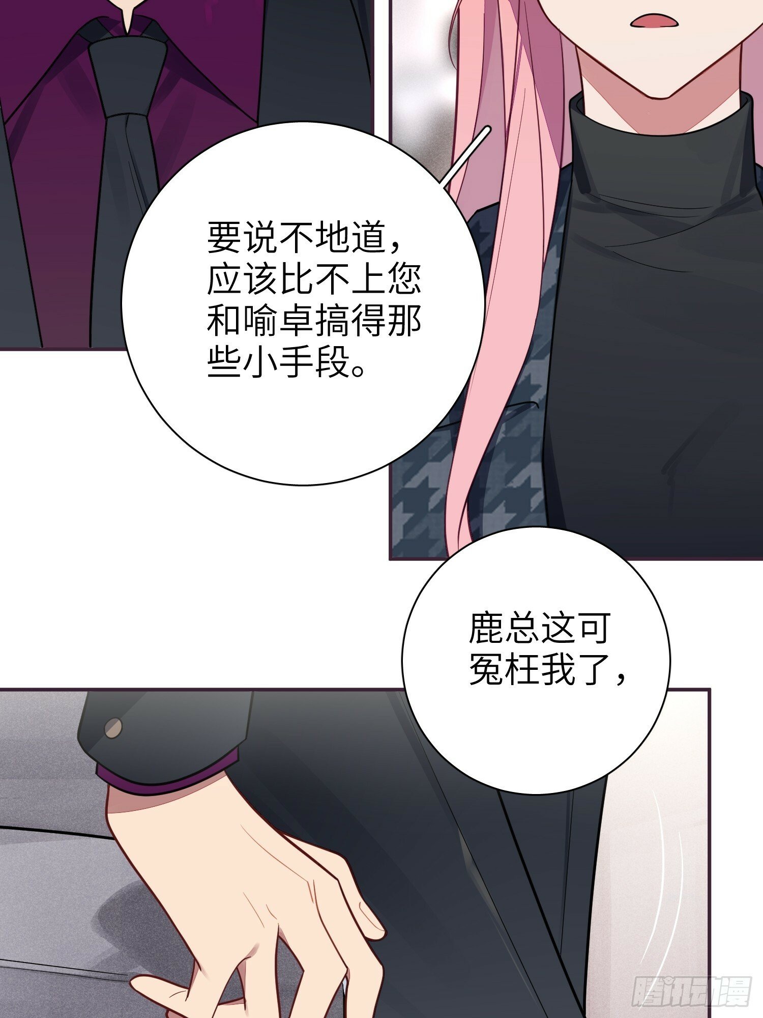 第57话，舆论反转33