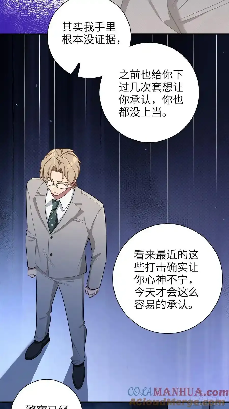 第101话,坠落26
