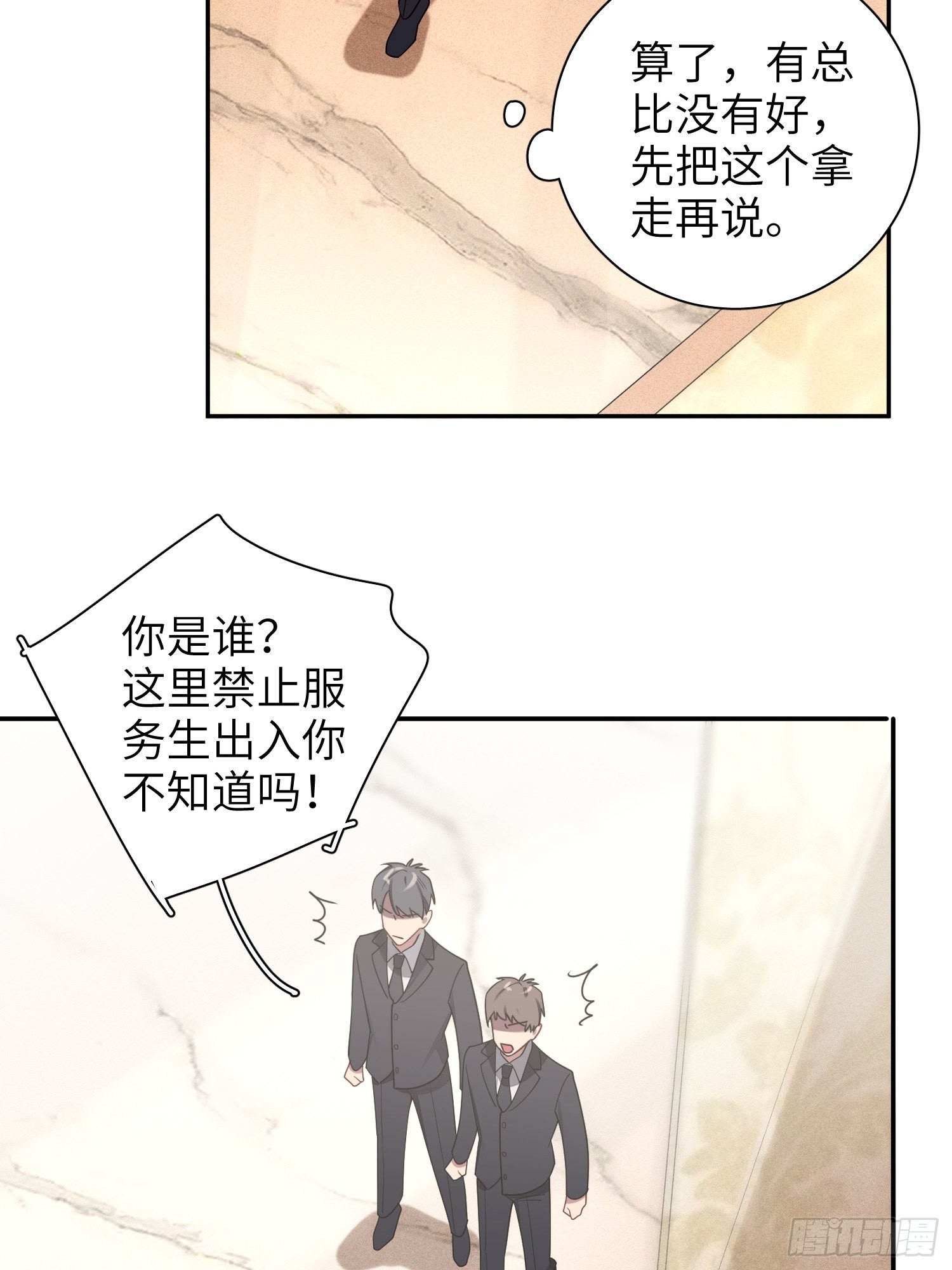 第33话，猜猜是谁不能来舞会？37