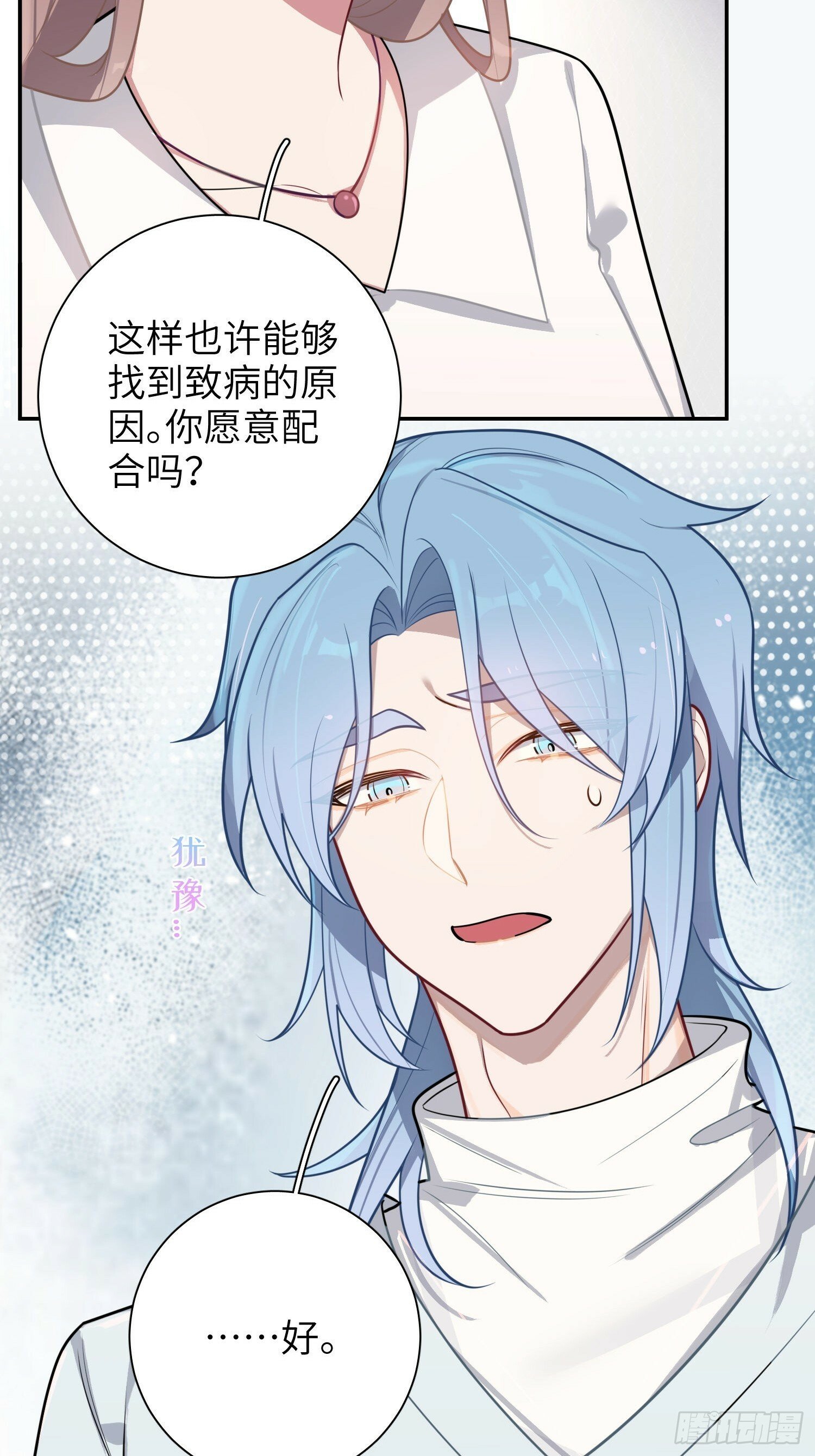 第75话，不准你再伤害他32