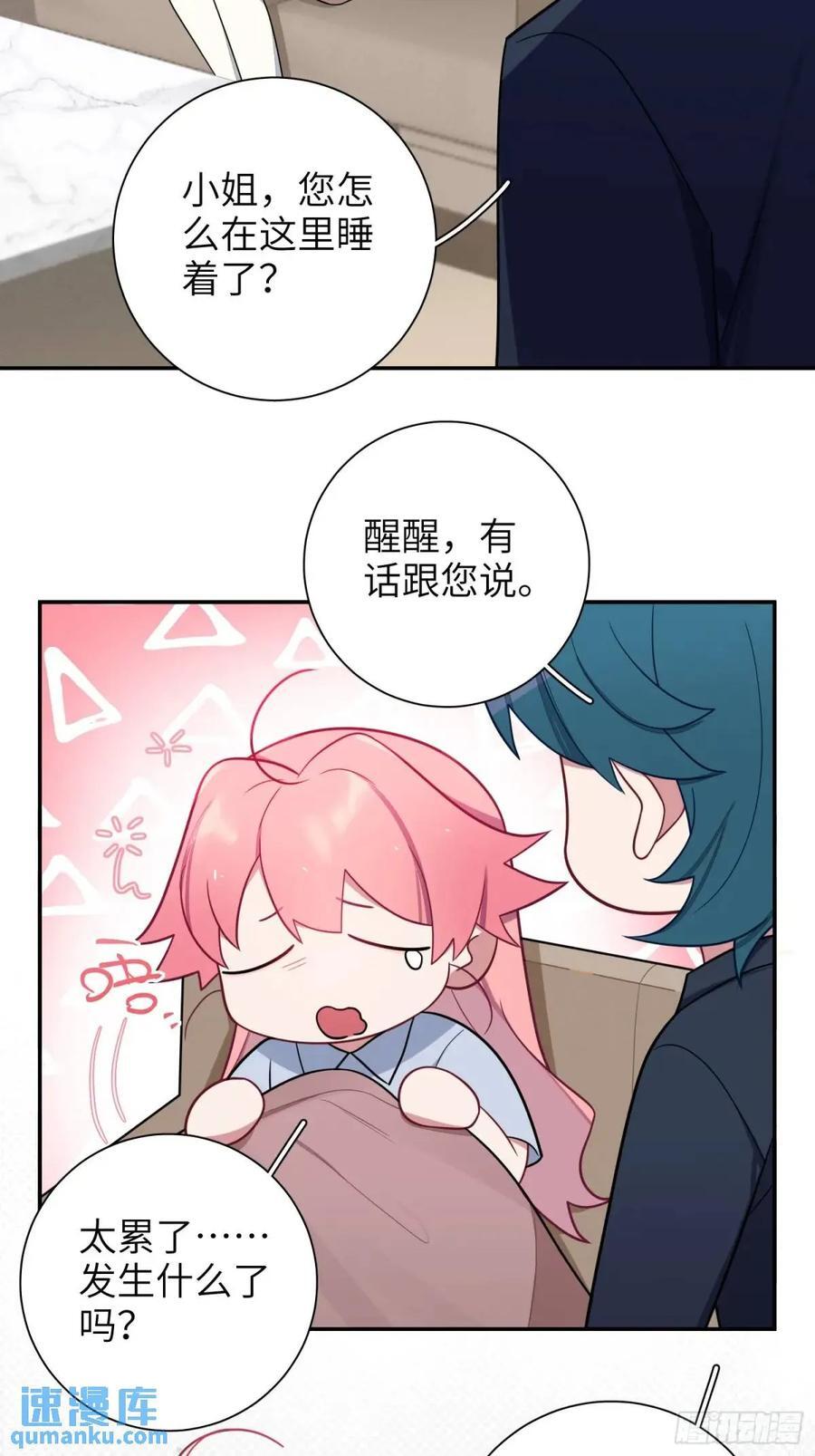 第88话，走开17