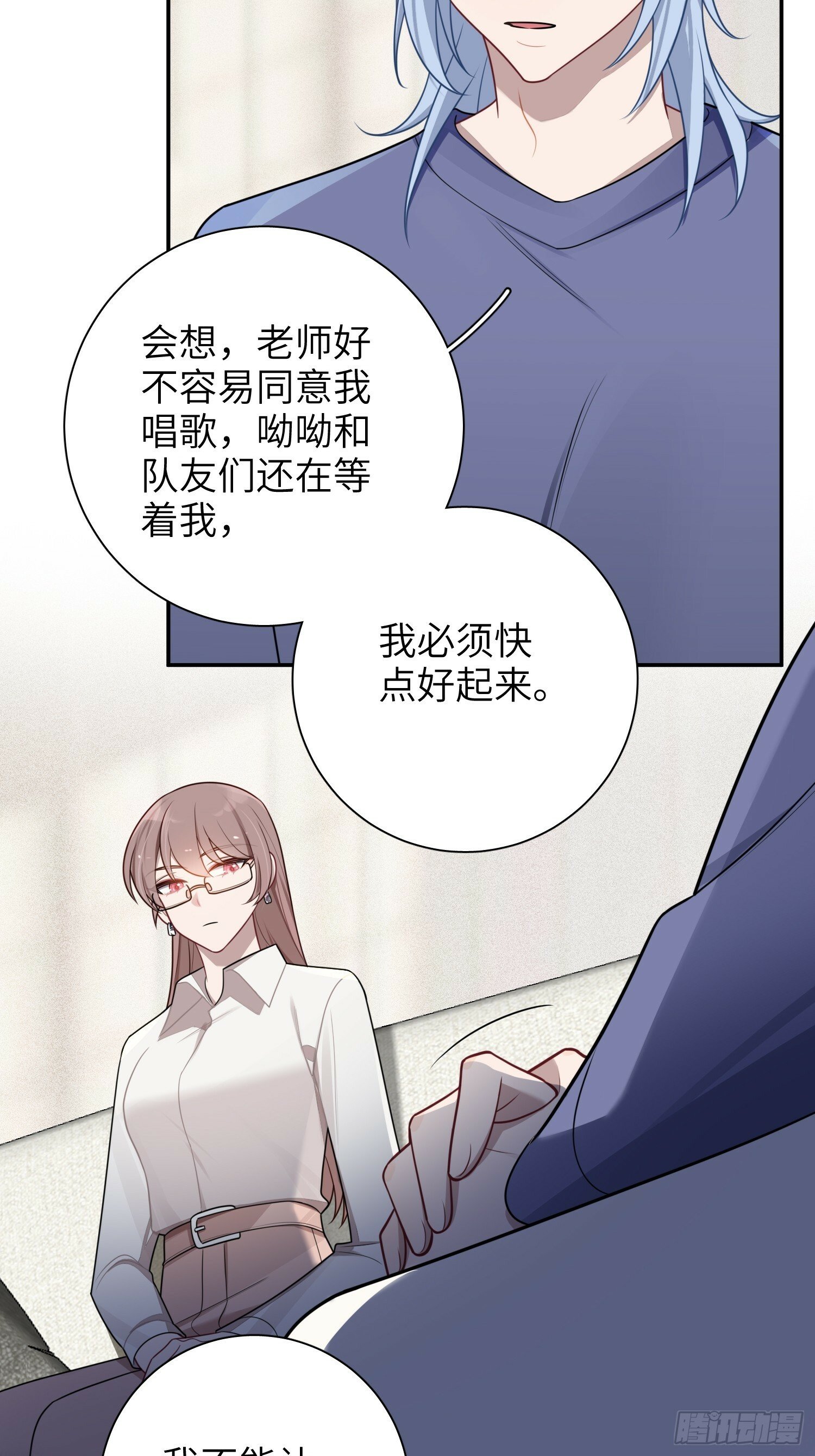 第73话，心理医生25