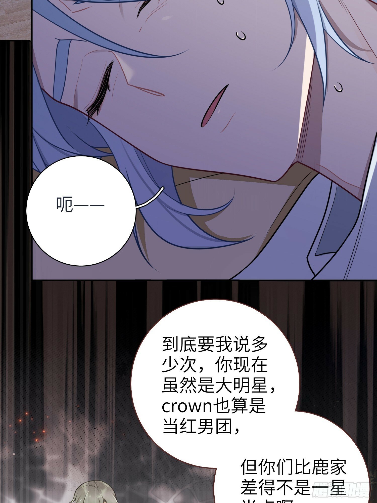 第74话，相反的你6