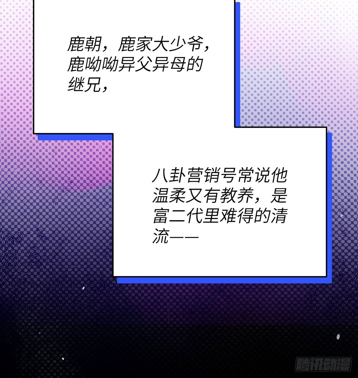 被绑来的男色85