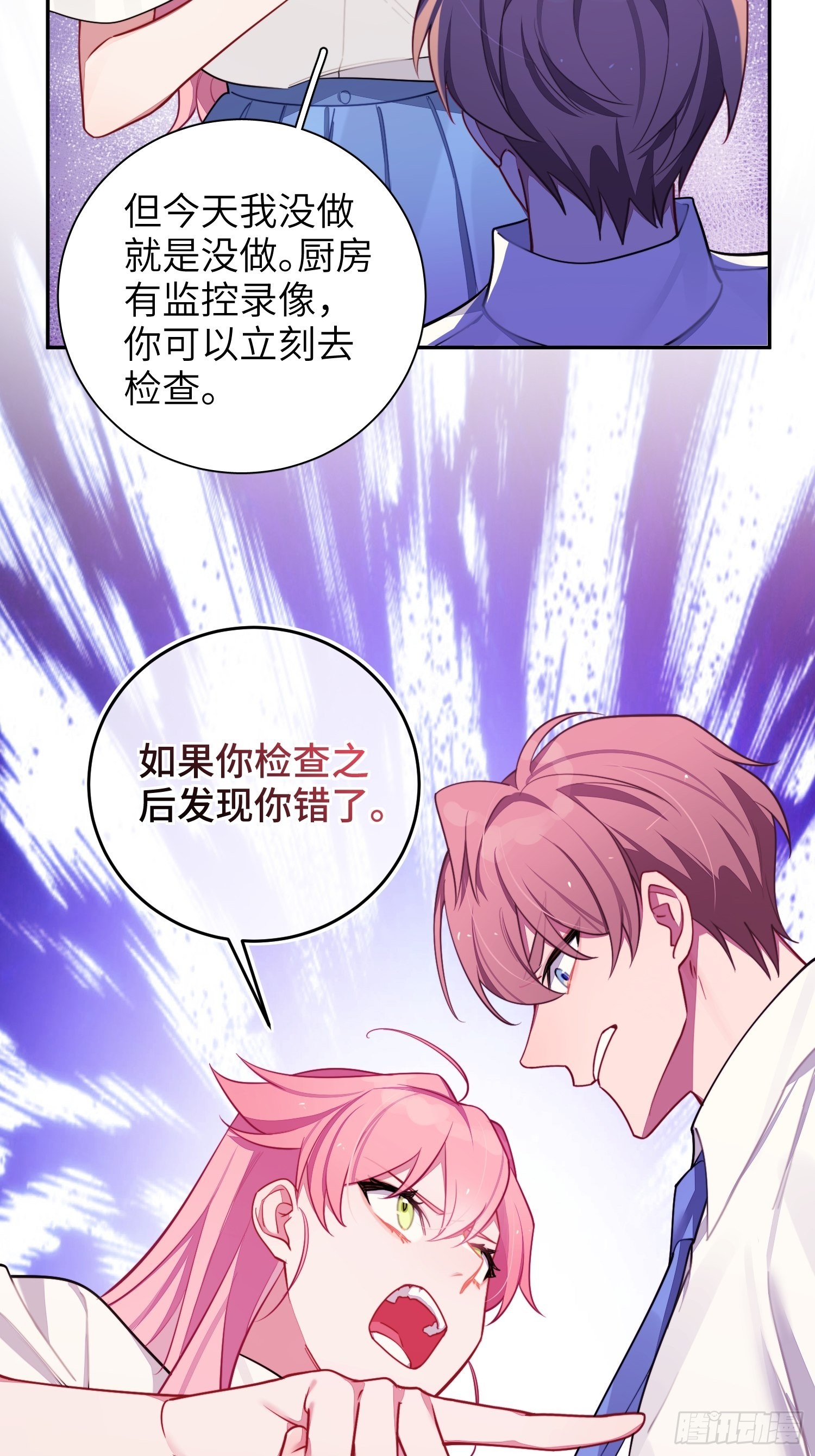 第31话，知非的隐藏身份20