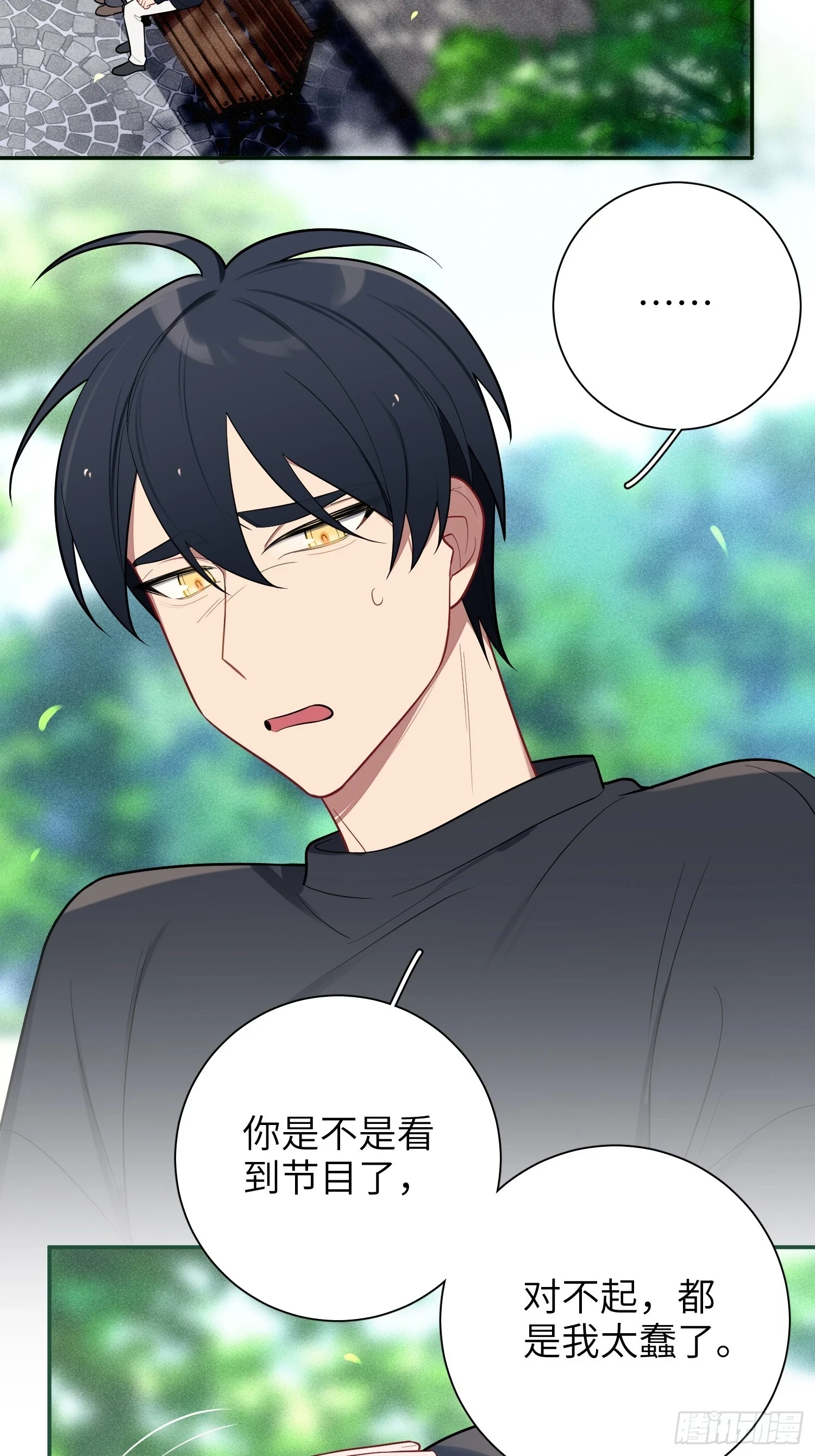 第54话，喻卓的挑衅43