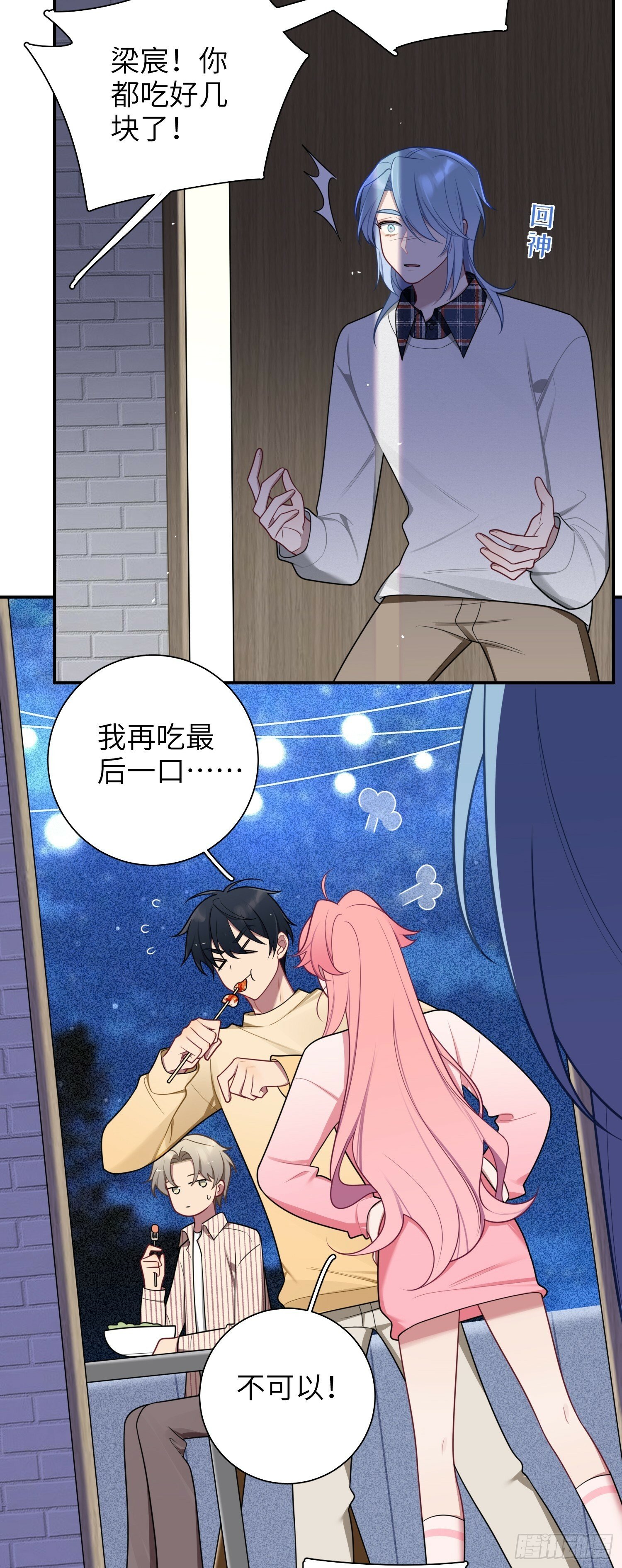 第75话，不准你再伤害他4