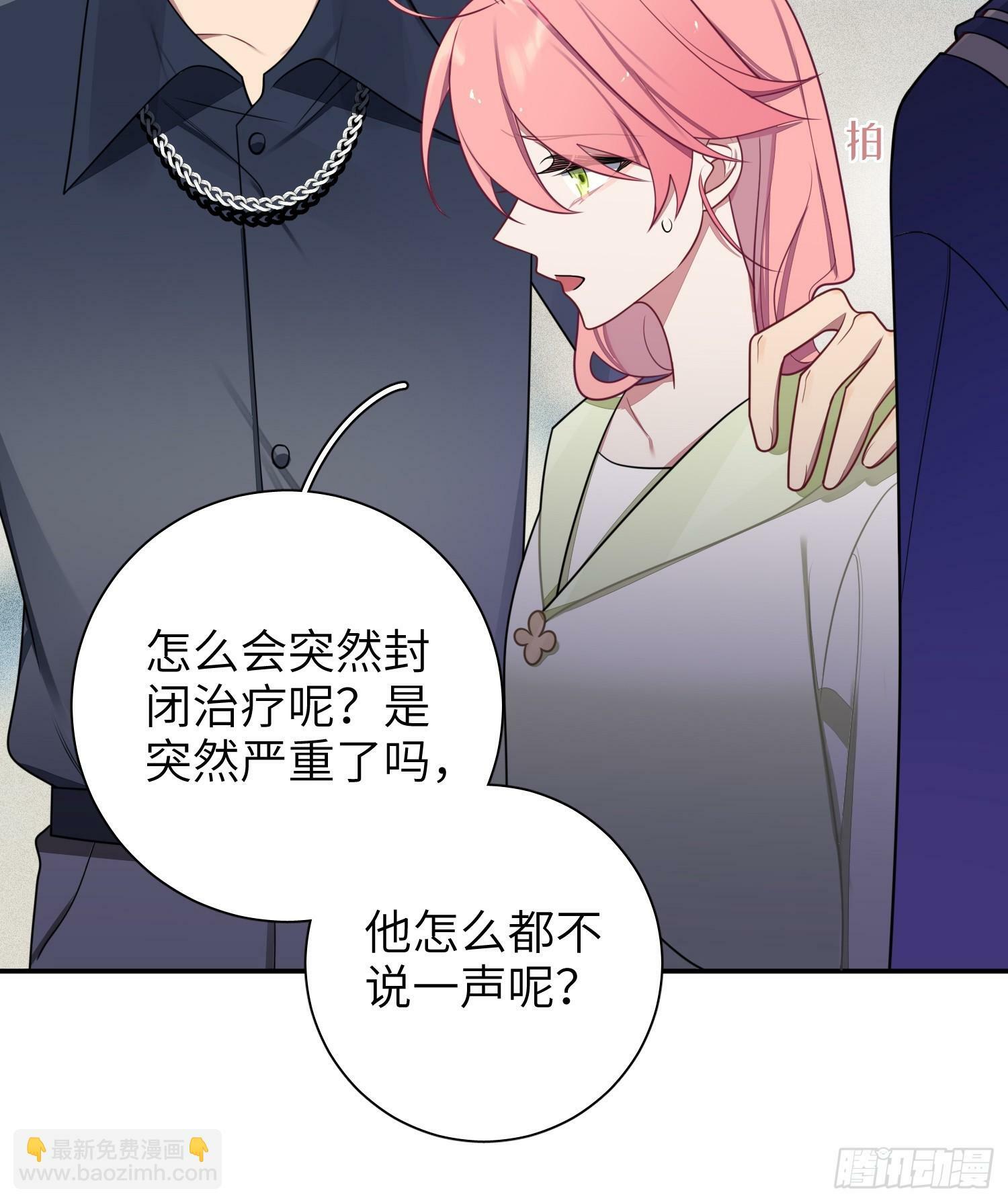 第77话，夜半访客5