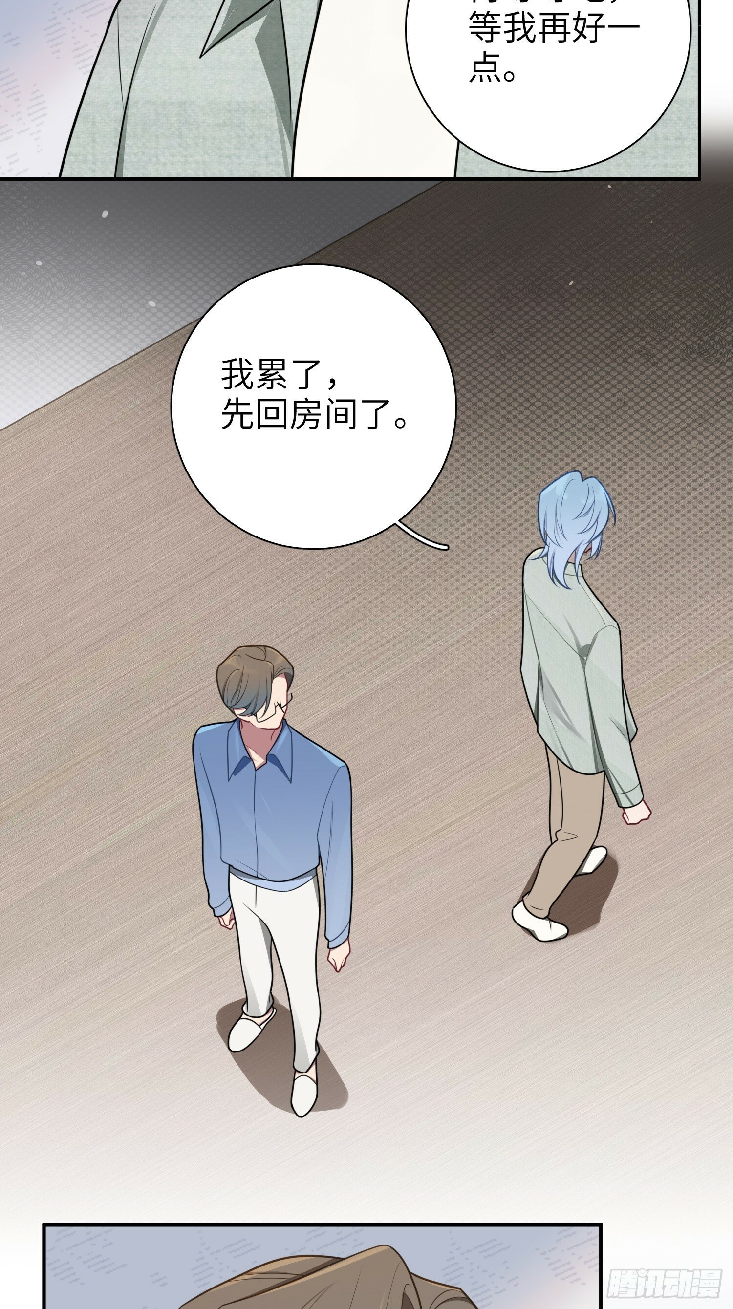 第73话，心理医生21
