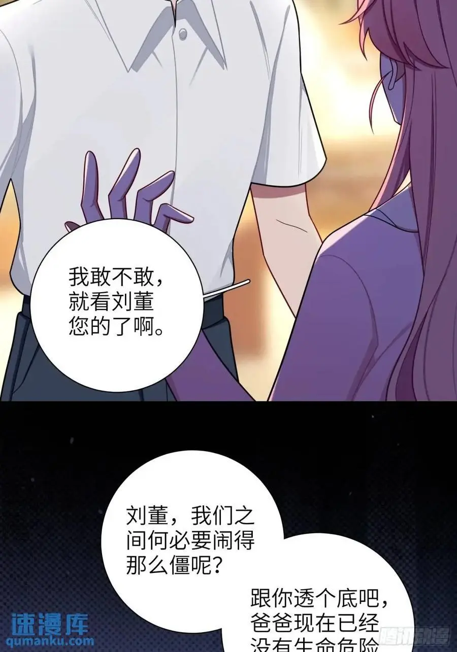 第95话，夺权17