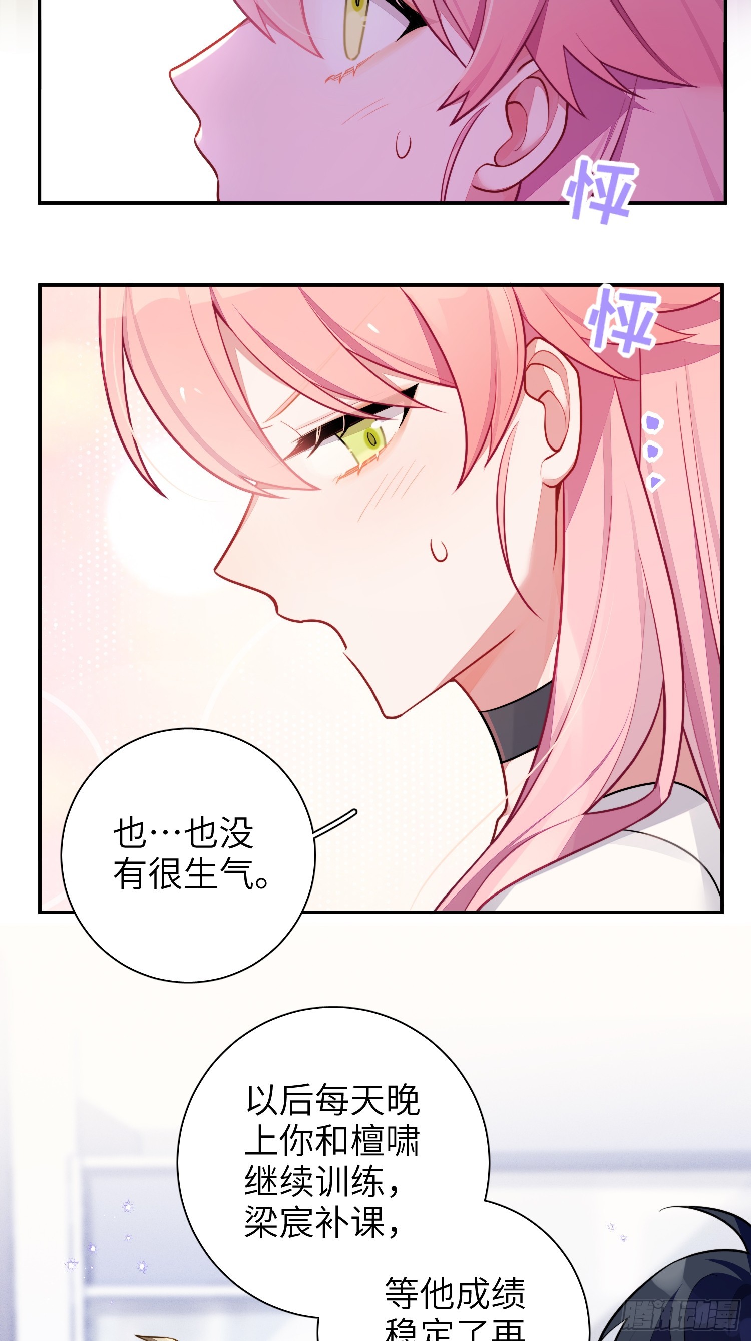 第46话，你觉得我怎么样6