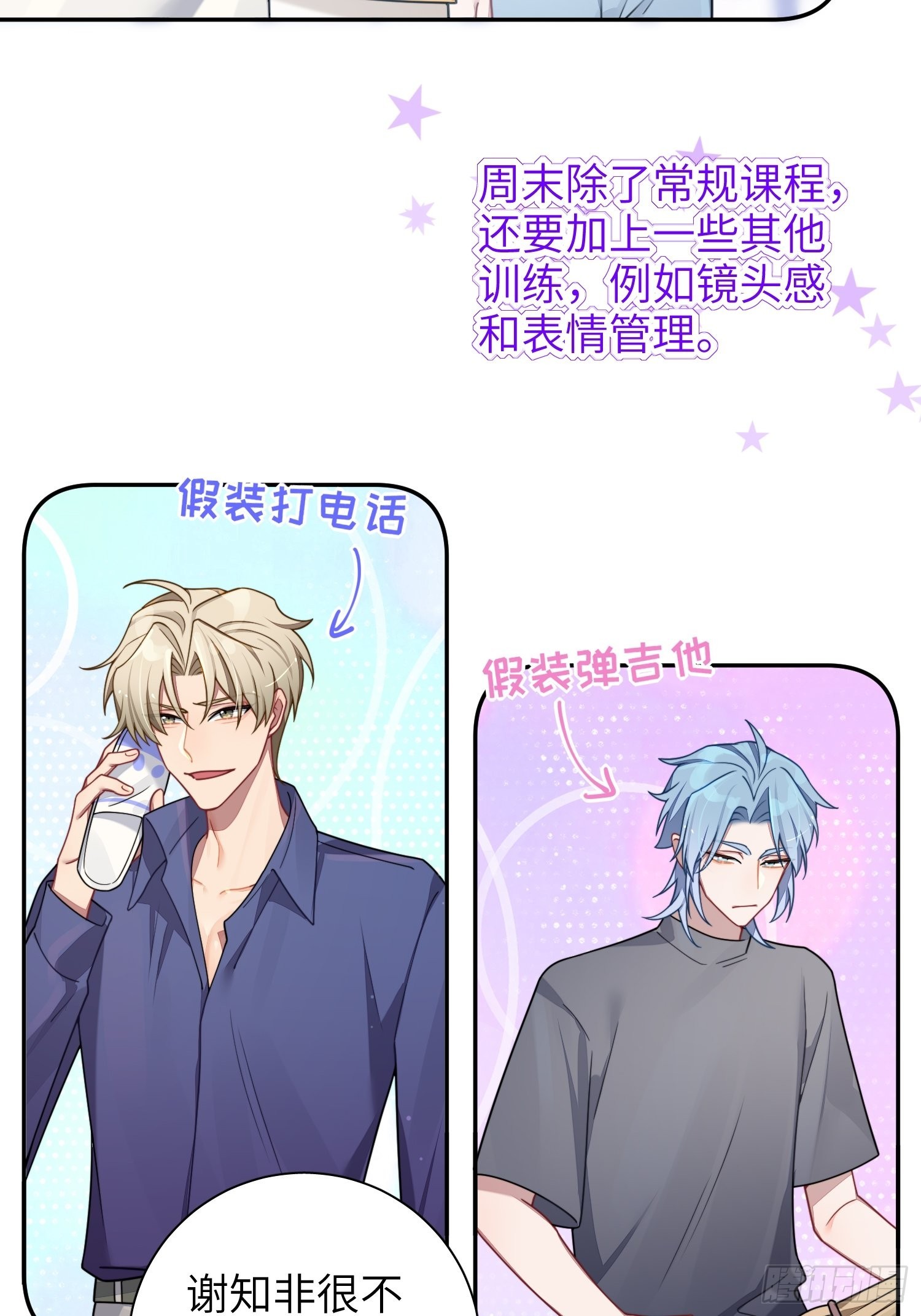 第39话，你心虚什么28