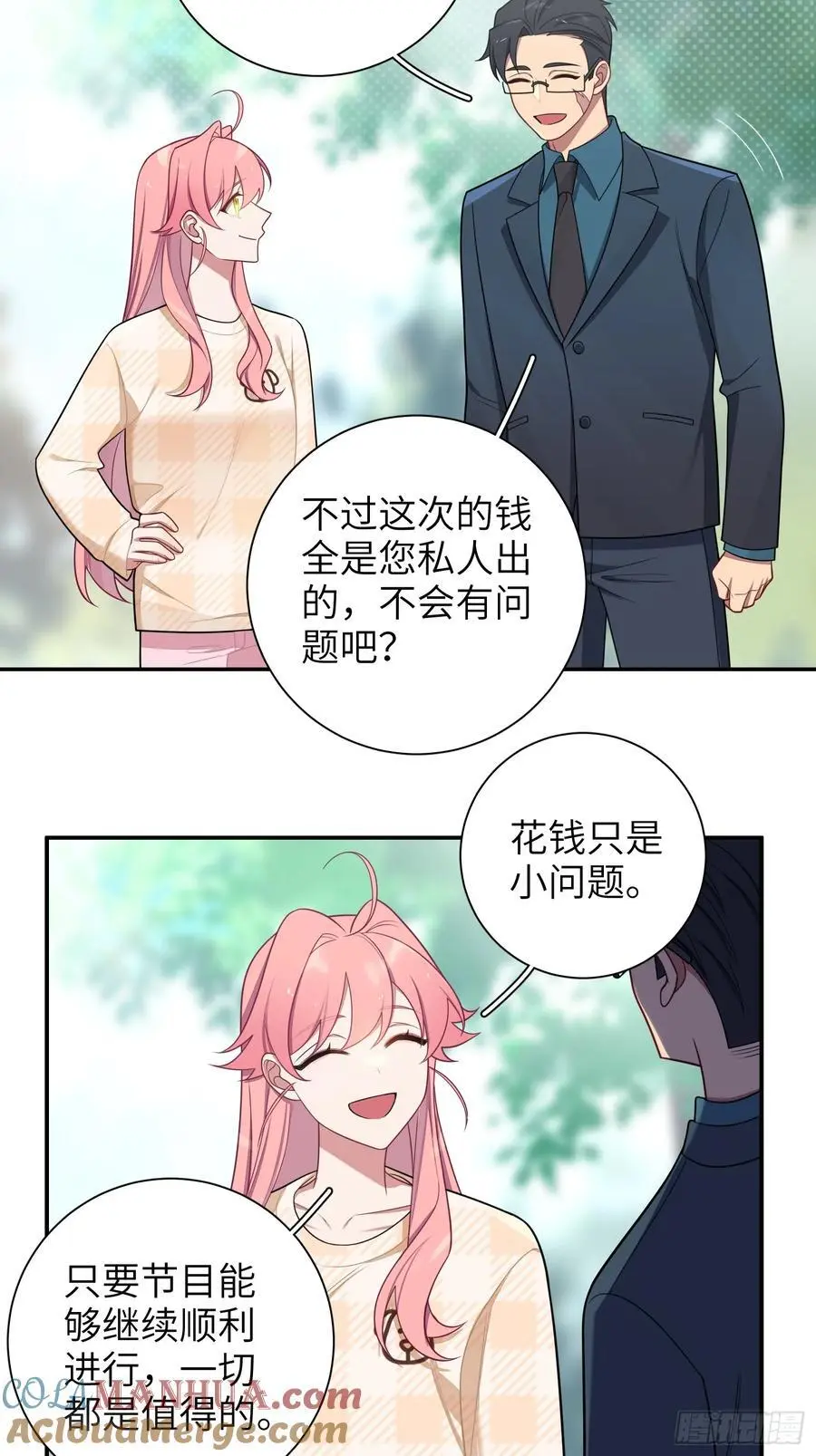 第99话,呦呦来了？12