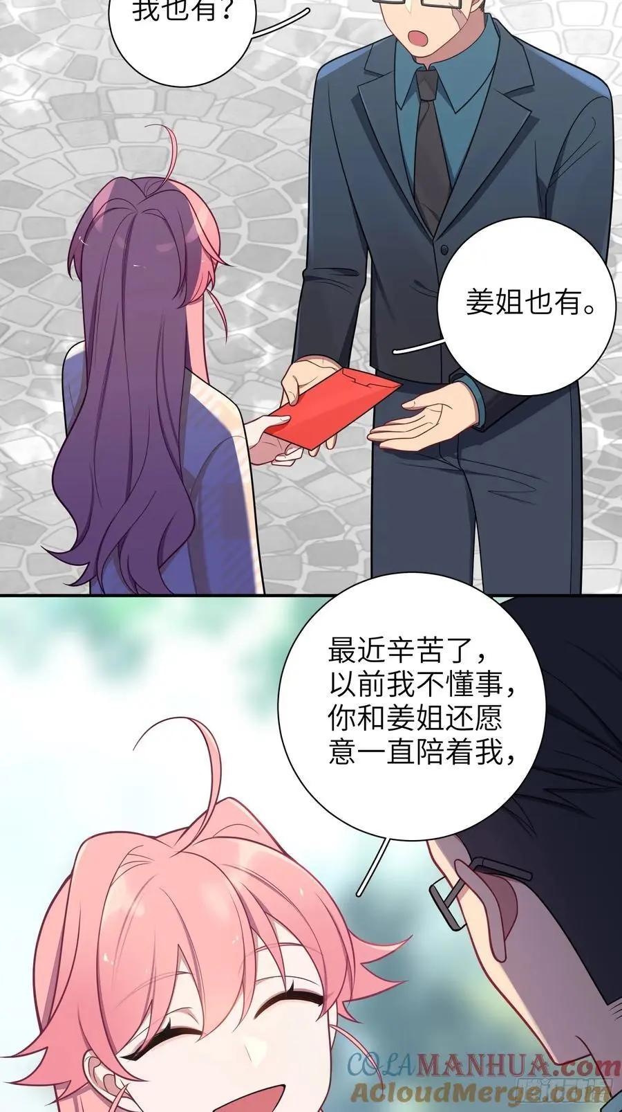 第99话,呦呦来了？14