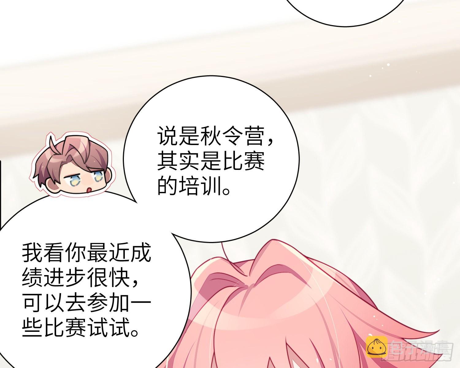 第40话，和她的曾经35
