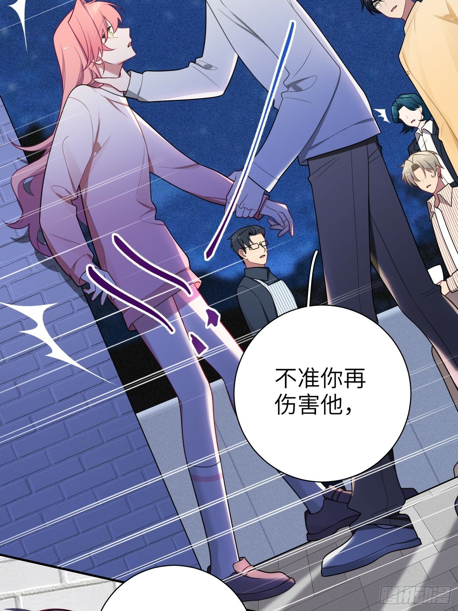 第75话，不准你再伤害他7