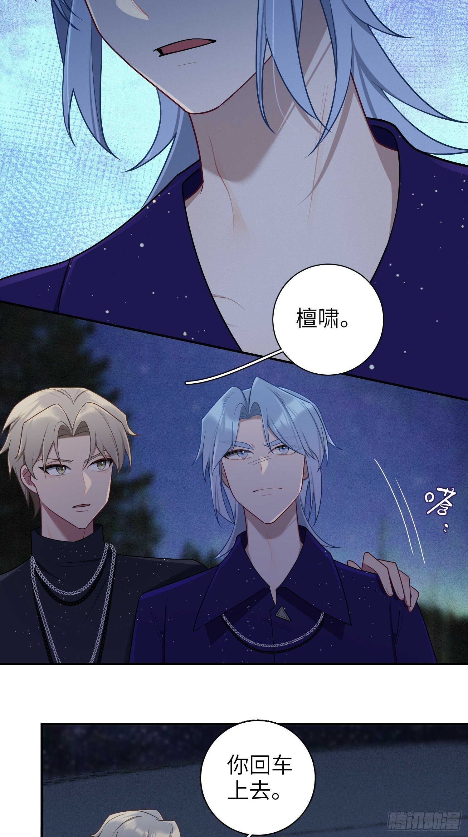 第64话，帅到你喊爹13