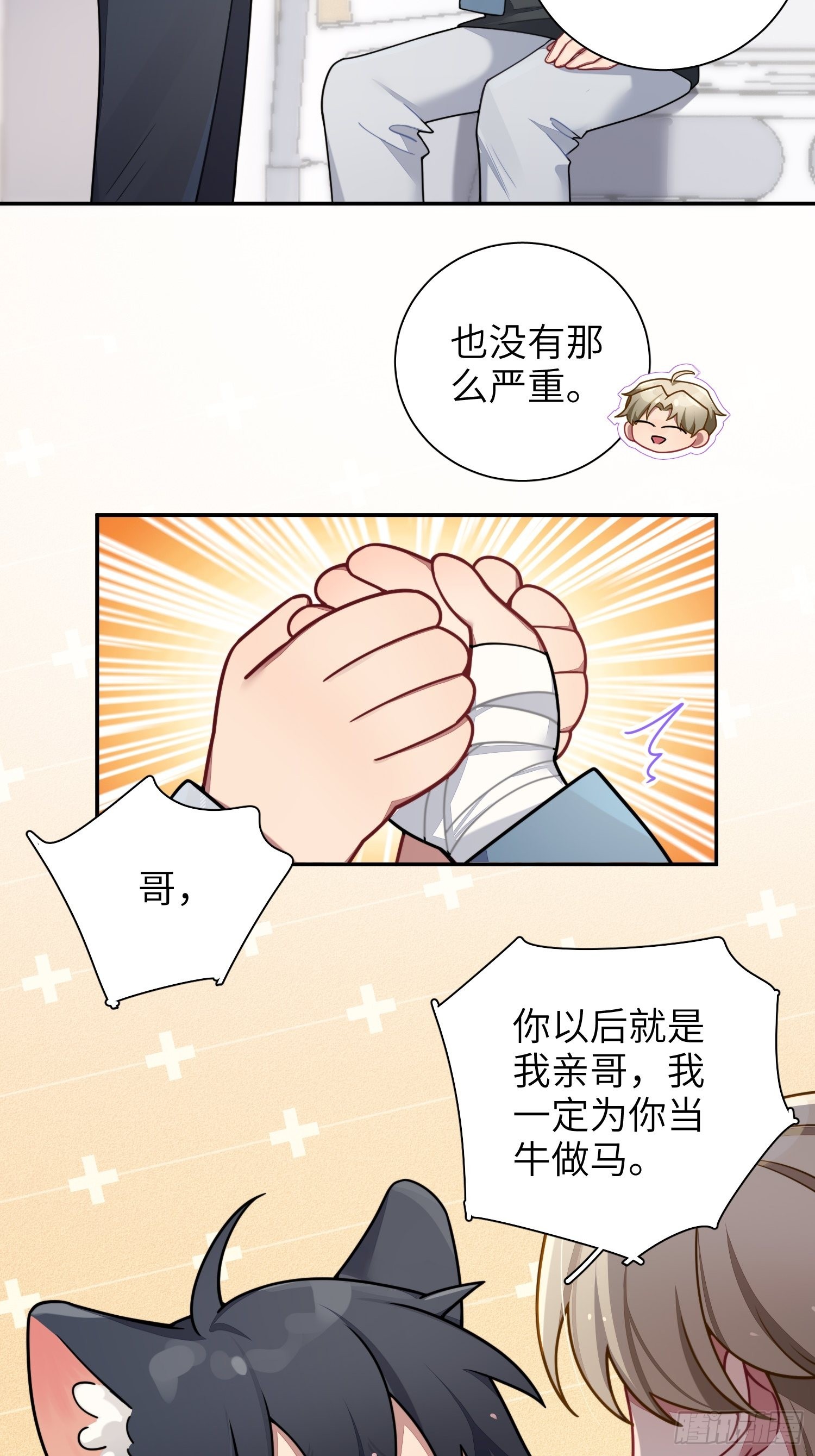 第38话，我原谅你24