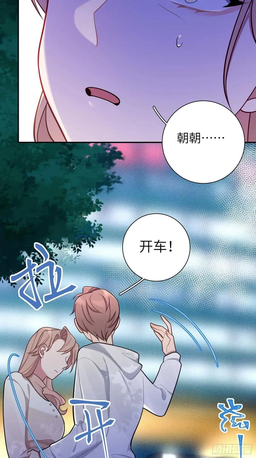 第98话,最后一道保险15
