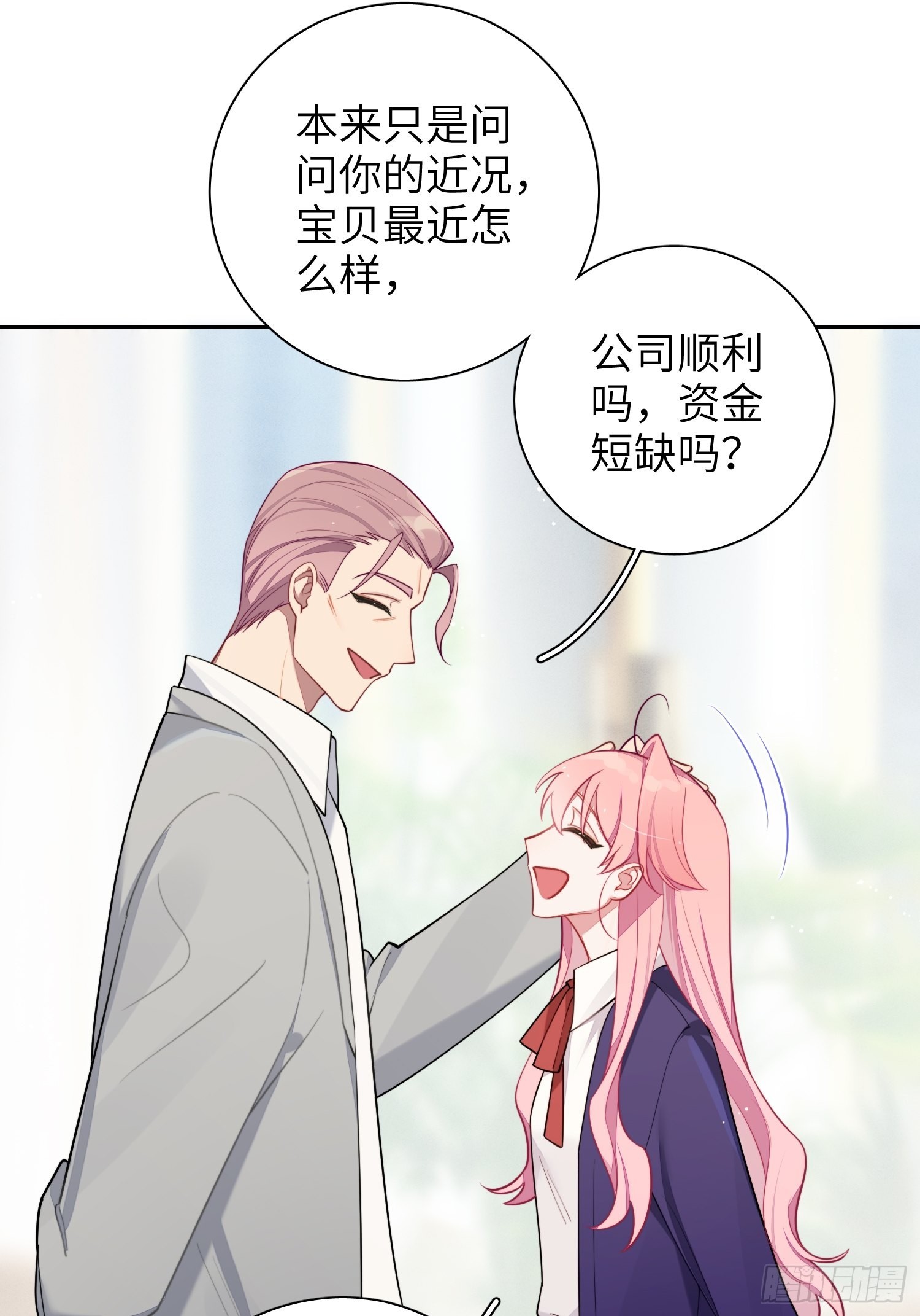 第40话，和她的曾经9