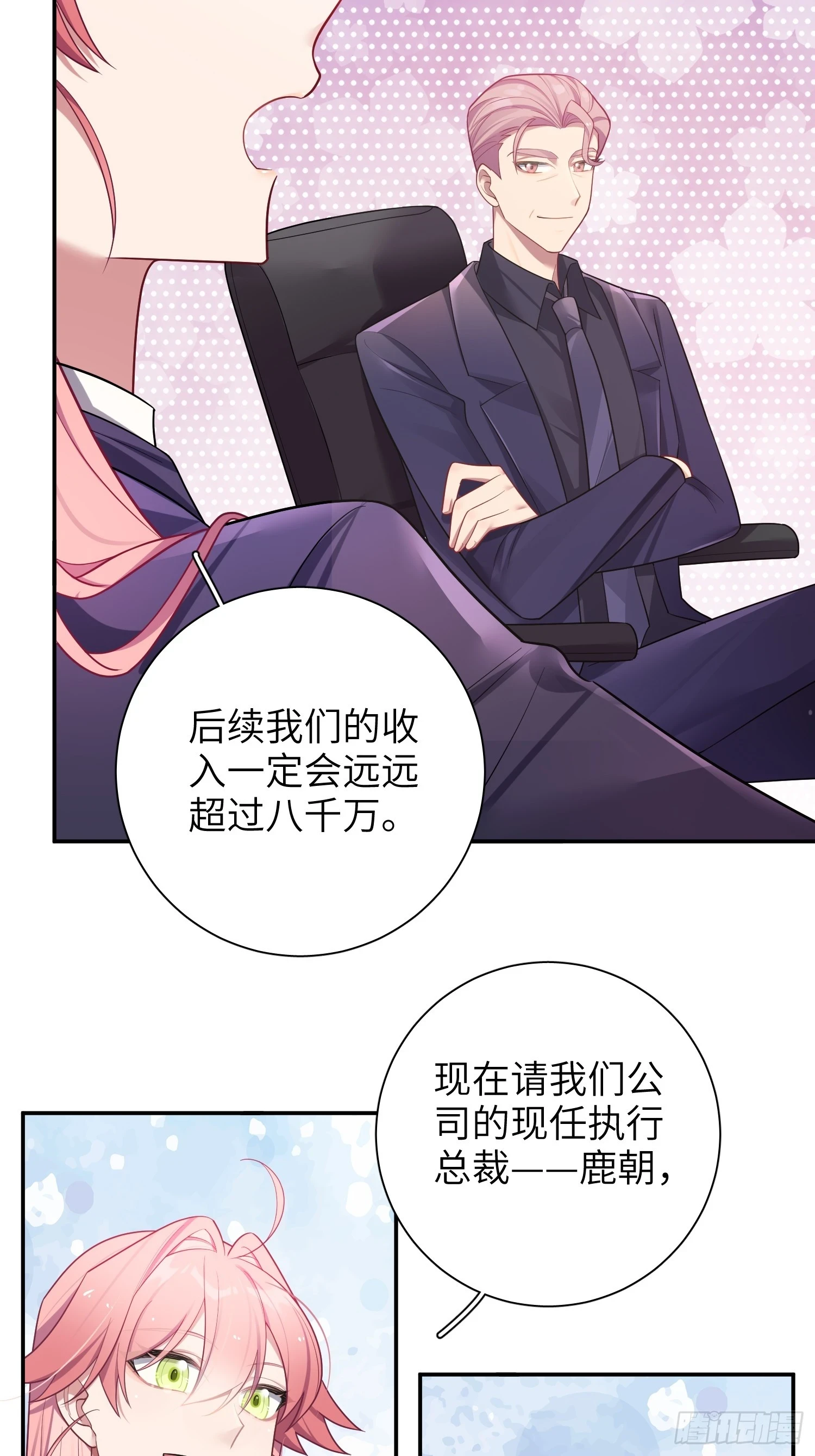 第55话，正式开战34