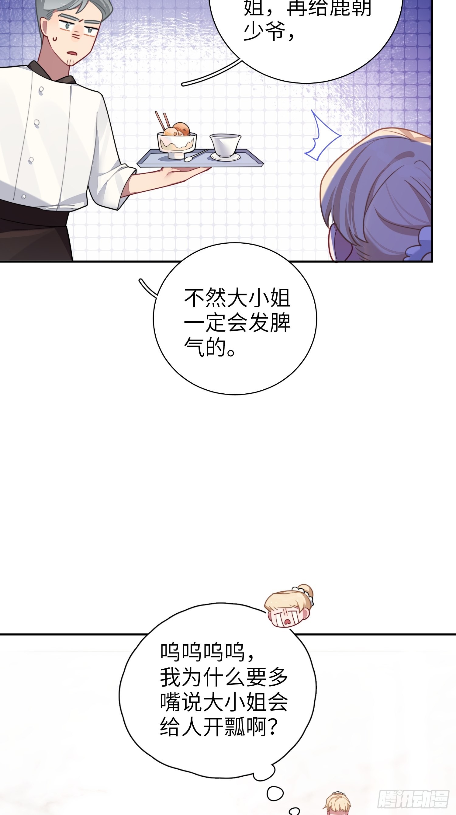 第30话，金主爸爸回来了！16