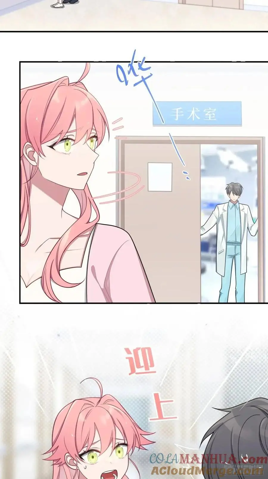 第94话，代理董事长16