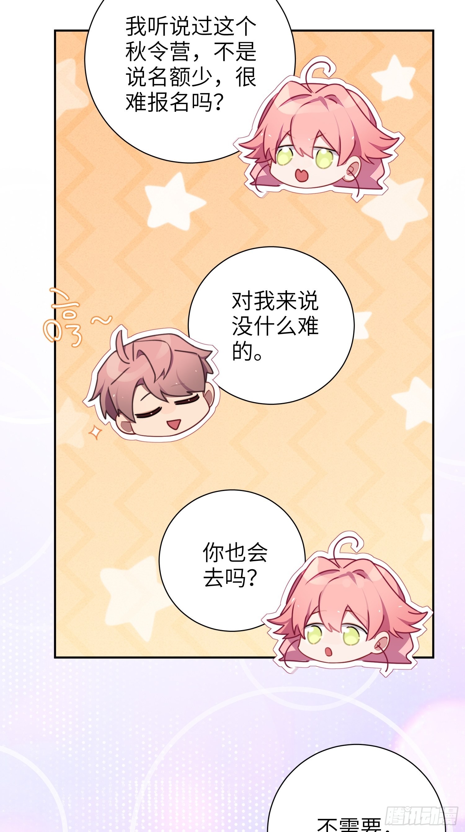 第40话，和她的曾经38