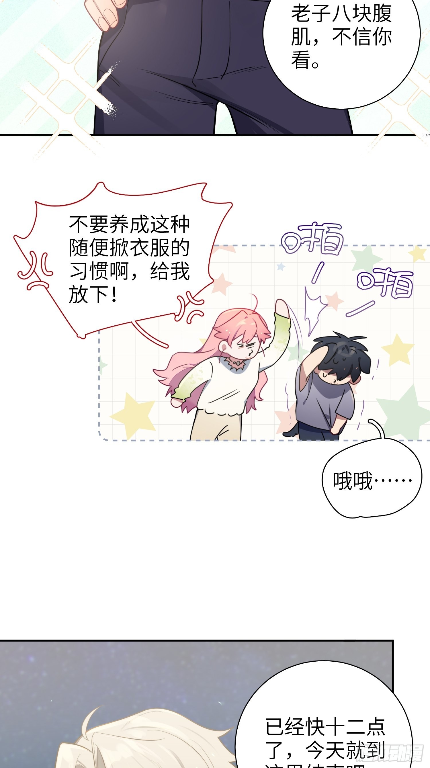 第27话，不许你伤害呦呦18
