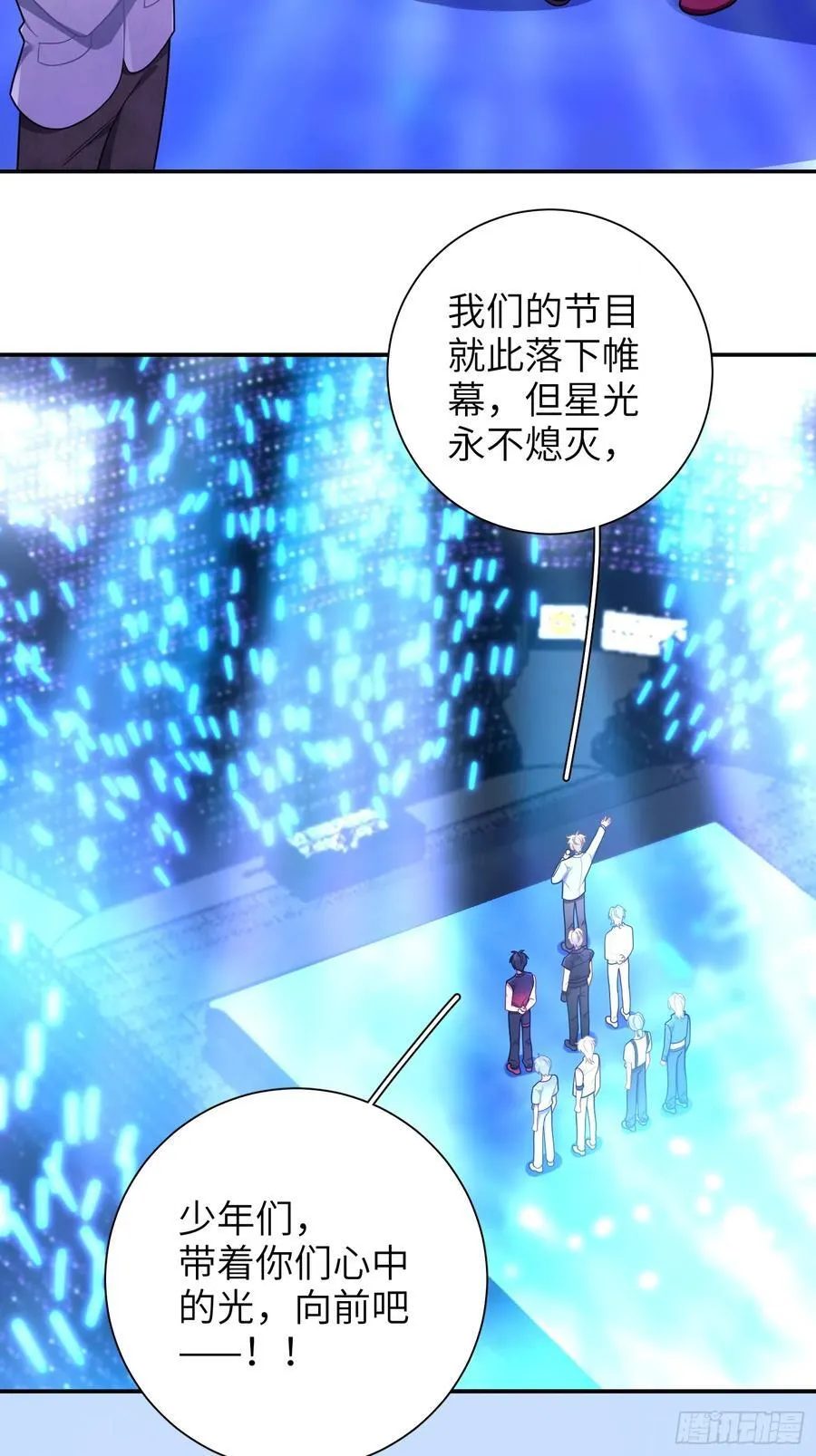 第103话完结：呦呦，等我16