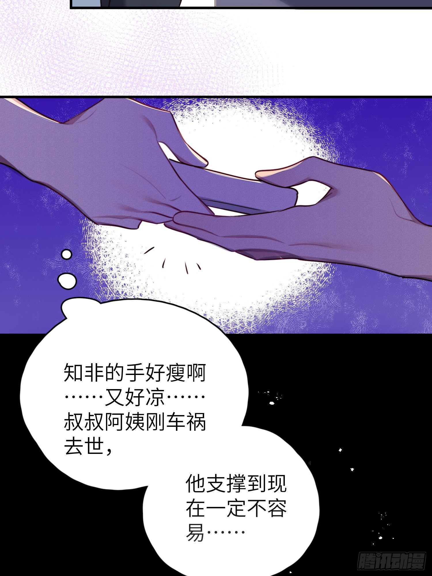 你知道鹿呦呦吗？54