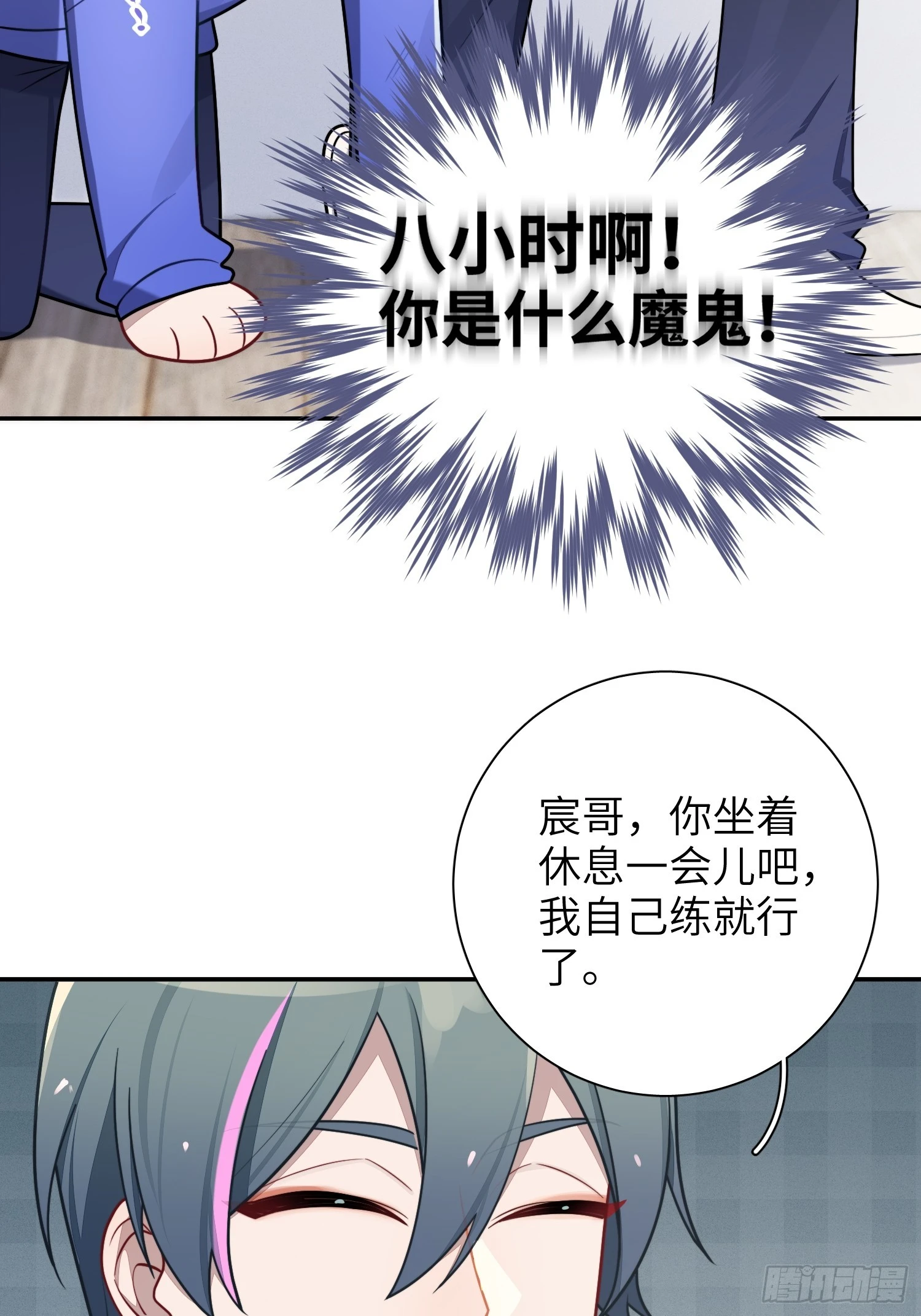 第53话，恶意剪辑18