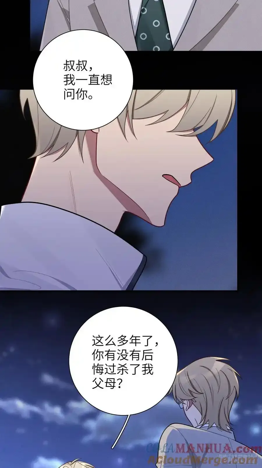 第101话,坠落6